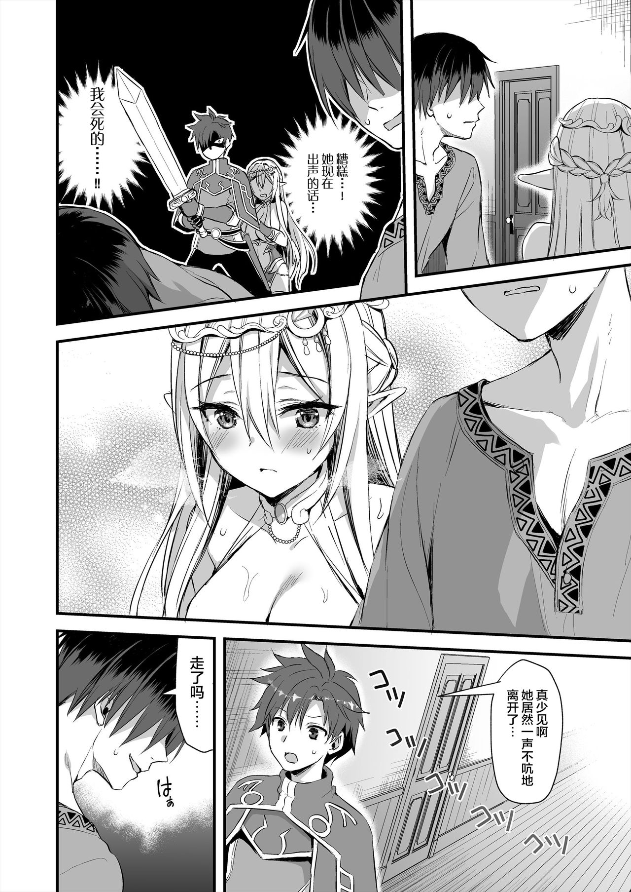 [日本漫画] 異世界エルフ発情の魔眼 单本,巨乳大奶,NTR,口交#[46P]-19