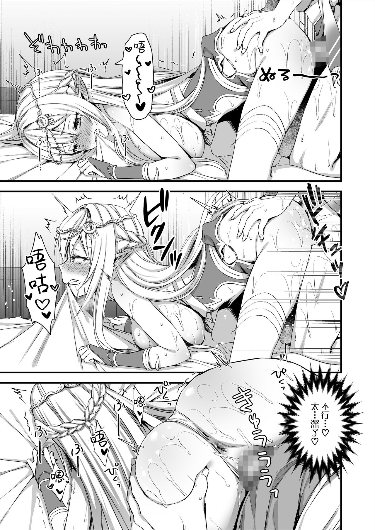 [日本漫画] 異世界エルフ発情の魔眼 单本,巨乳大奶,NTR,口交#[46P]-24