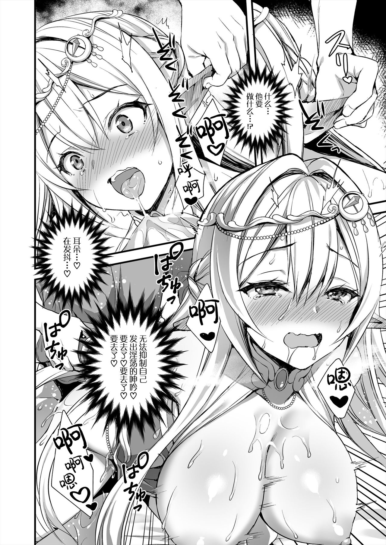 [日本漫画] 異世界エルフ発情の魔眼 单本,巨乳大奶,NTR,口交#[46P]-25