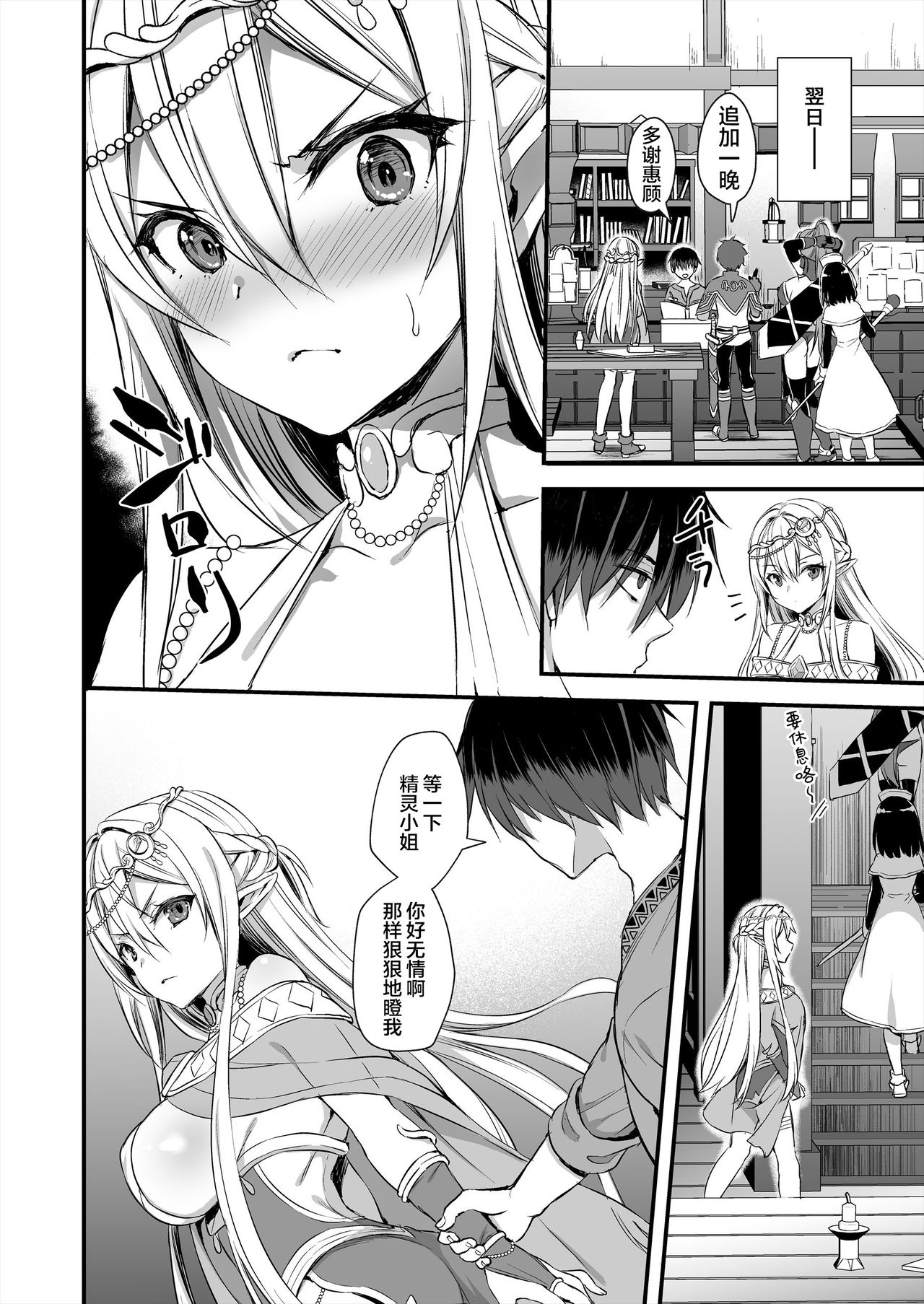 [日本漫画] 異世界エルフ発情の魔眼 单本,巨乳大奶,NTR,口交#[46P]-29
