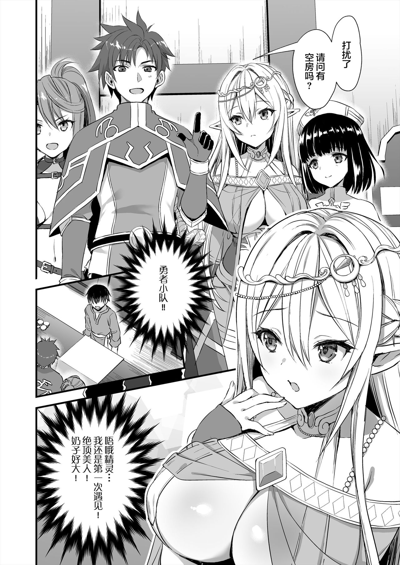 [日本漫画] 異世界エルフ発情の魔眼 单本,巨乳大奶,NTR,口交#[46P]-3