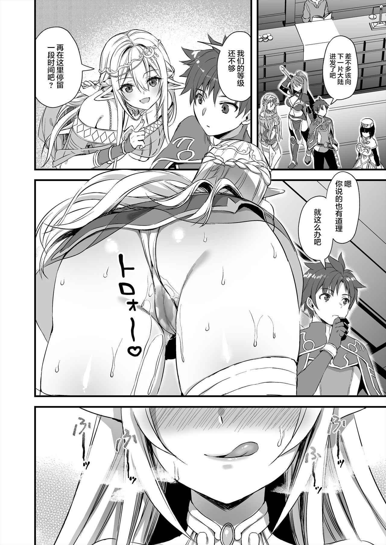 [日本漫画] 異世界エルフ発情の魔眼 单本,巨乳大奶,NTR,口交#[46P]-45