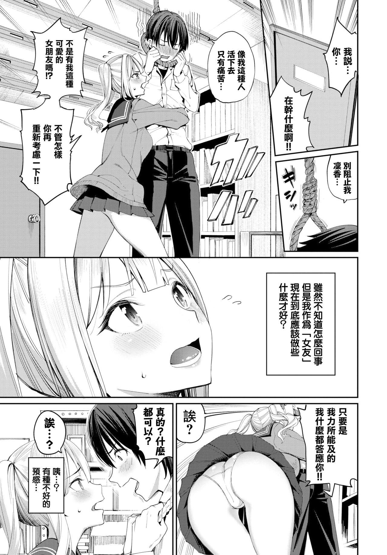 [Manga] Cat maid and tsundere girlfriend Single book, anal, black stockings#[20P]-1