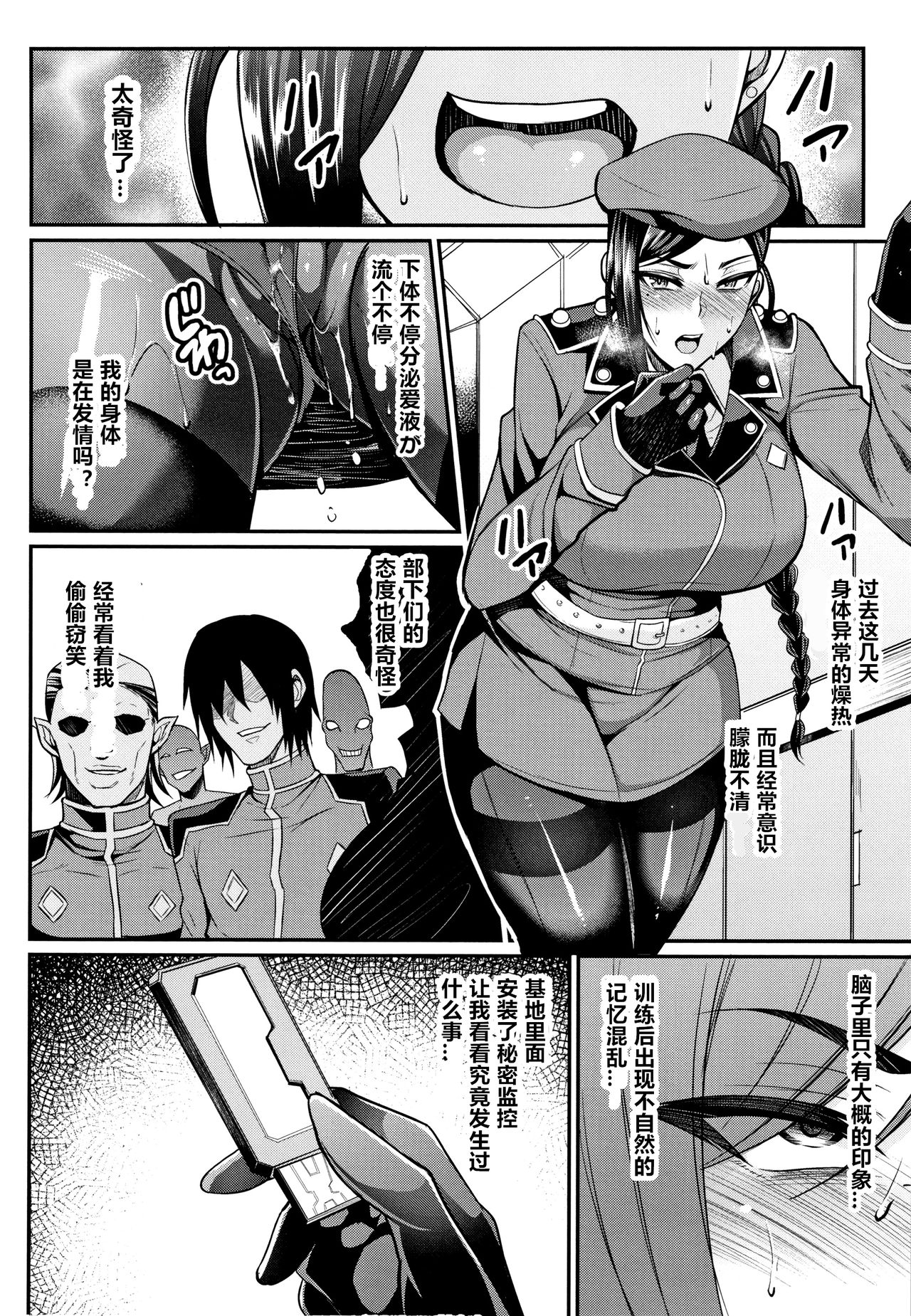 [日本漫画] [Nishida Megane] Saimin SEX Boot Camp (Kukkoro-ism)  单本,PUA,高潮潮吹,巨乳大奶,丝袜#[19P]-13