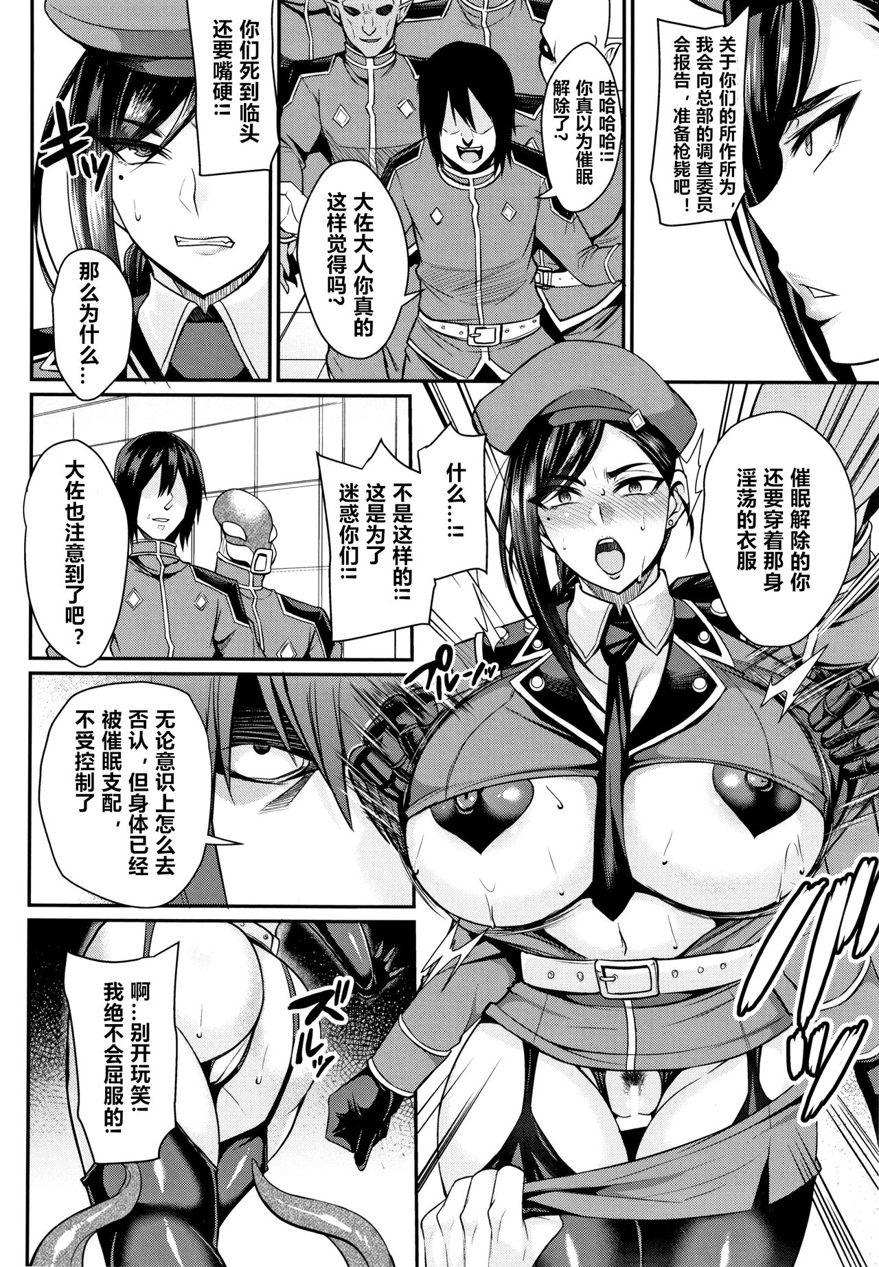 [日本漫画] [Nishida Megane] Saimin SEX Boot Camp (Kukkoro-ism)  单本,PUA,高潮潮吹,巨乳大奶,丝袜#[19P]-15