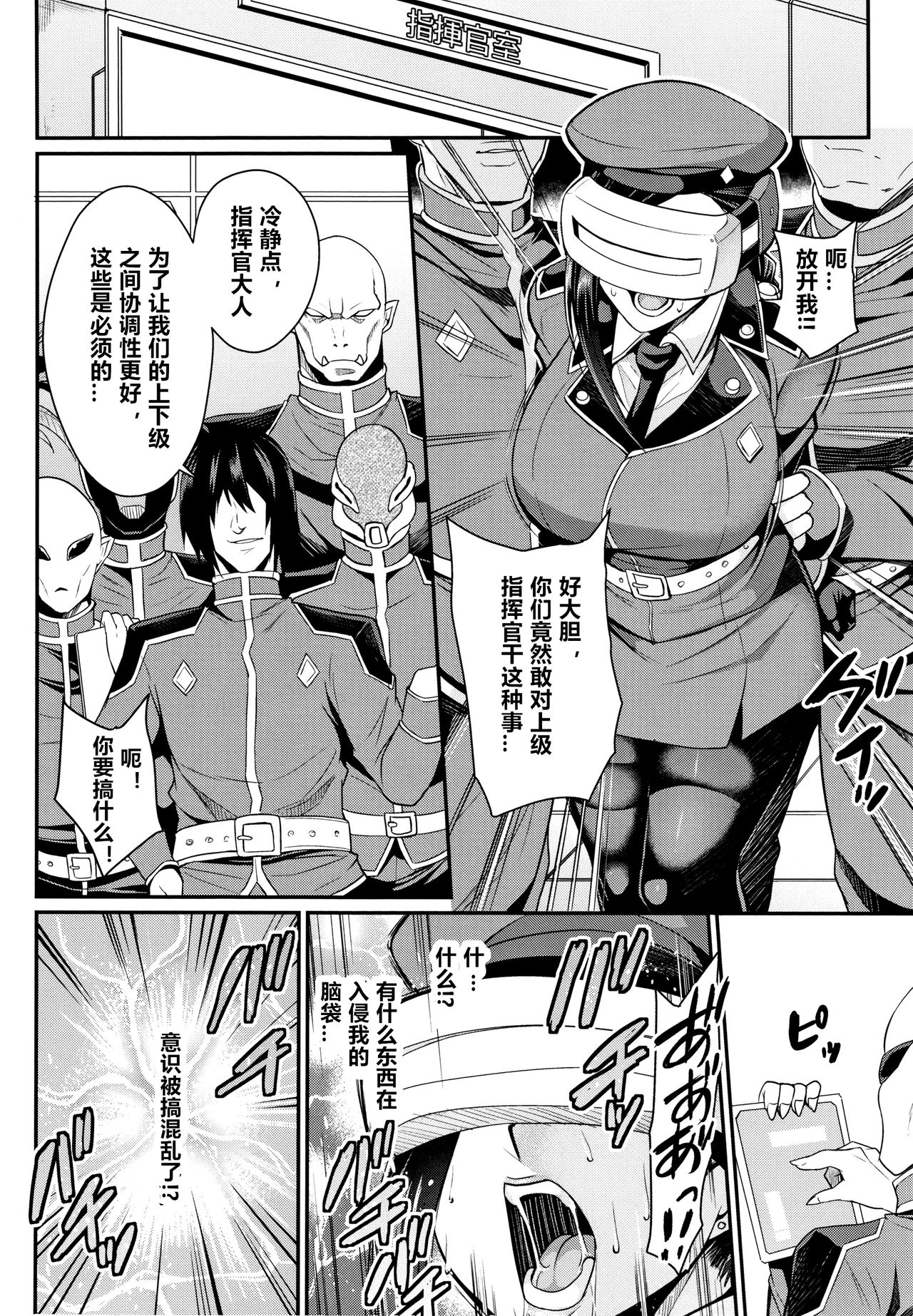 [日本漫画] [Nishida Megane] Saimin SEX Boot Camp (Kukkoro-ism)  单本,PUA,高潮潮吹,巨乳大奶,丝袜#[19P]-2