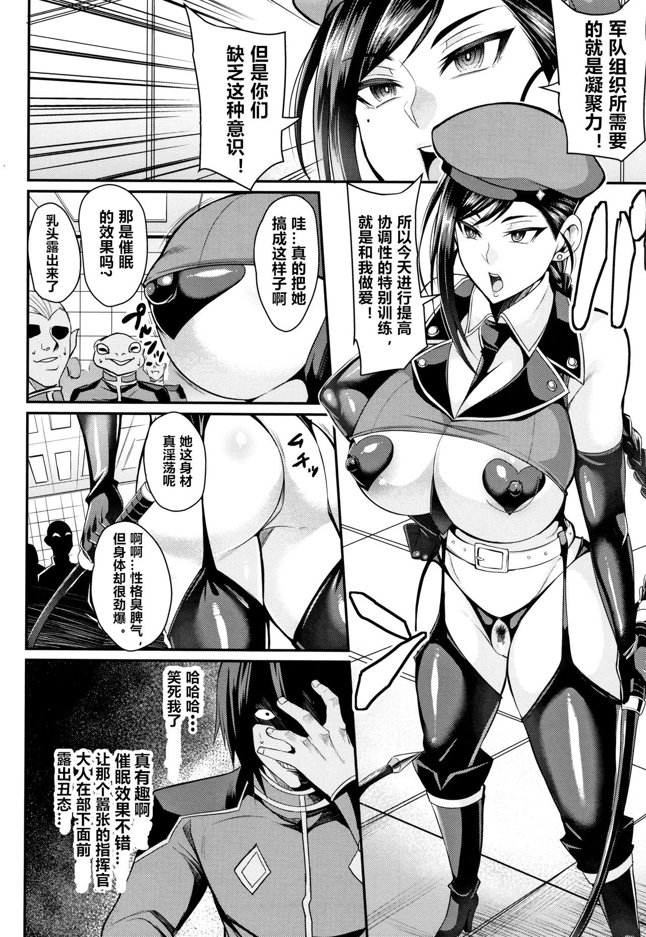 [日本漫画] [Nishida Megane] Saimin SEX Boot Camp (Kukkoro-ism)  单本,PUA,高潮潮吹,巨乳大奶,丝袜#[19P]-4