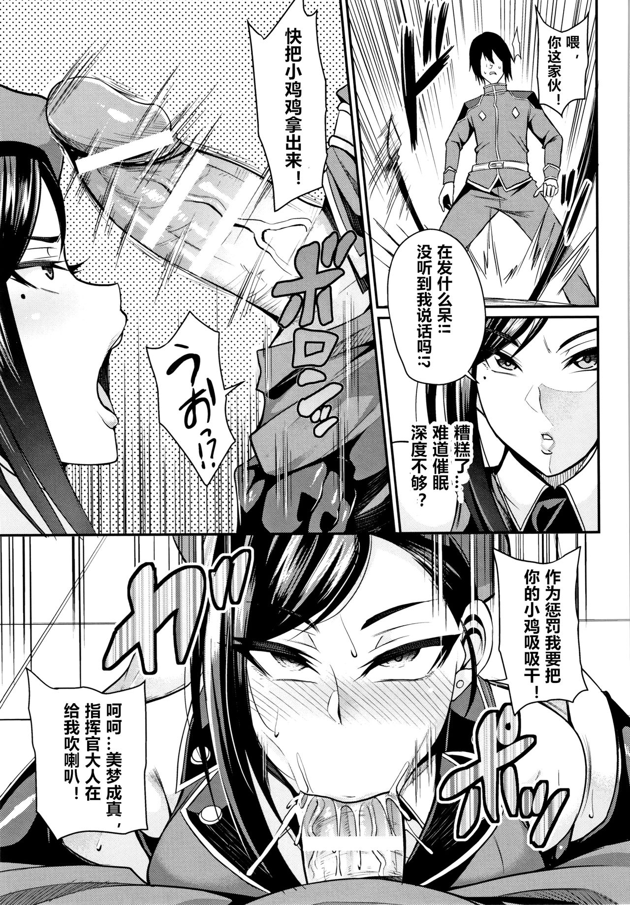 [日本漫画] [Nishida Megane] Saimin SEX Boot Camp (Kukkoro-ism)  单本,PUA,高潮潮吹,巨乳大奶,丝袜#[19P]-5