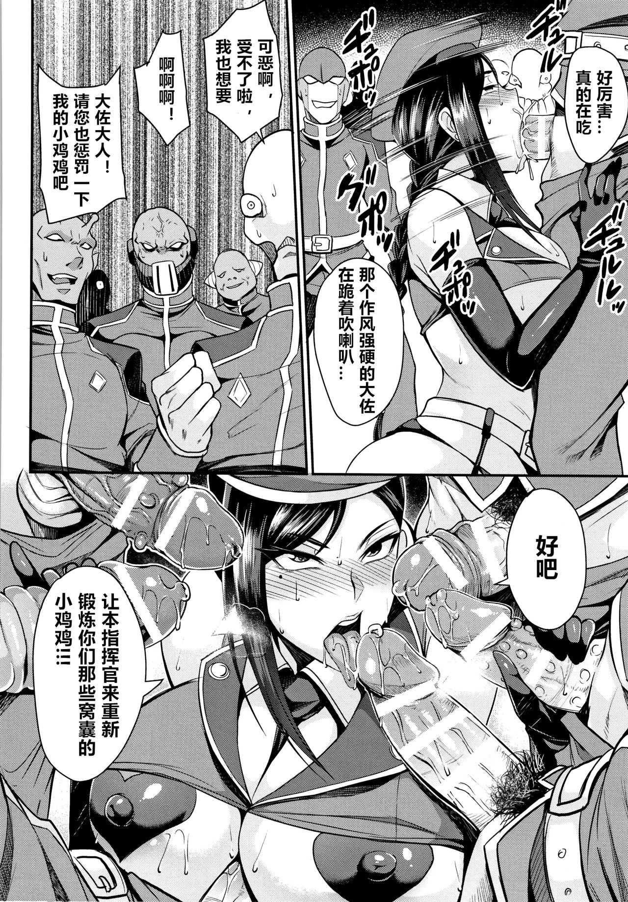 [日本漫画] [Nishida Megane] Saimin SEX Boot Camp (Kukkoro-ism)  单本,PUA,高潮潮吹,巨乳大奶,丝袜#[19P]-6