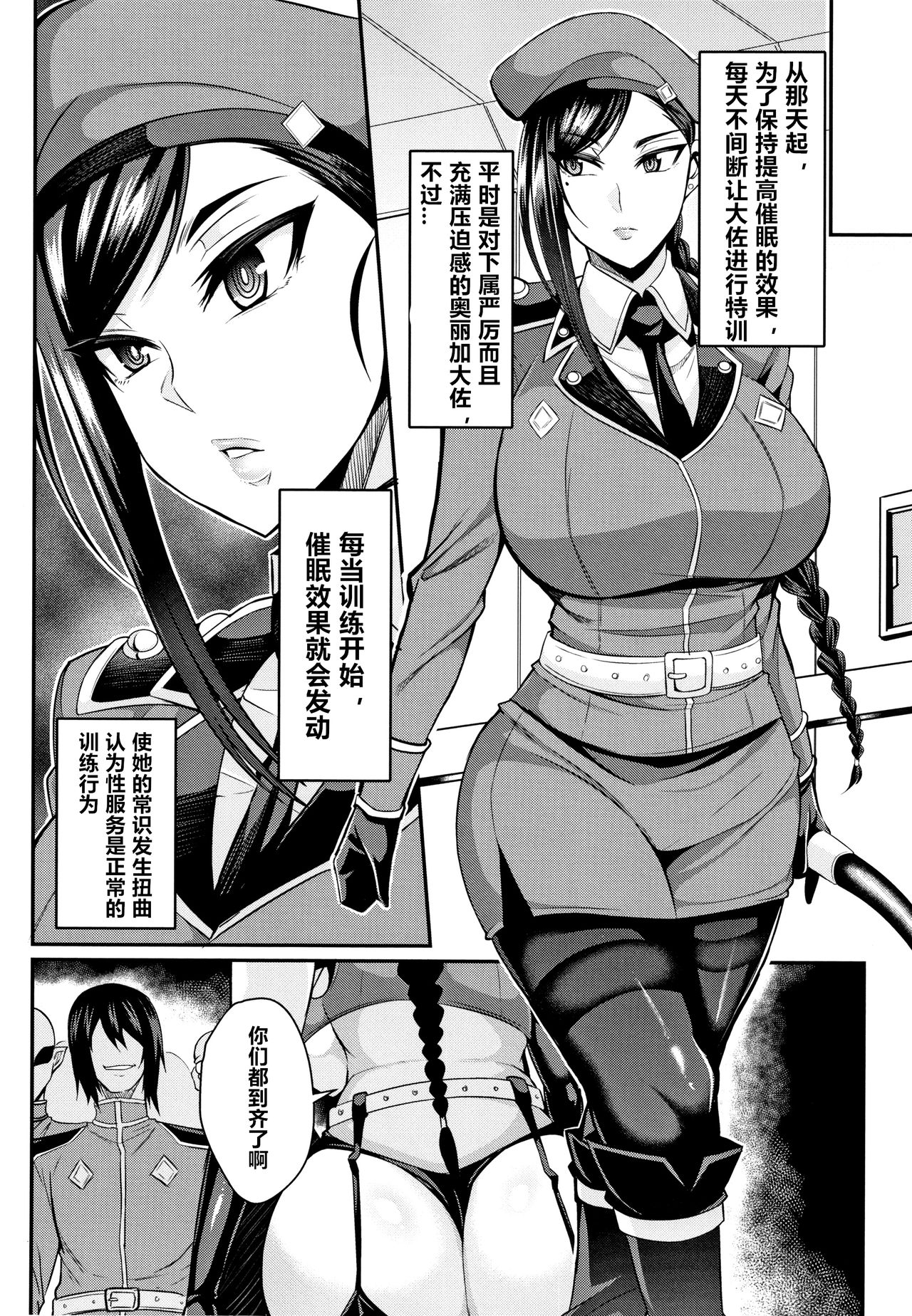 [日本漫画] [Nishida Megane] Saimin SEX Boot Camp (Kukkoro-ism)  单本,PUA,高潮潮吹,巨乳大奶,丝袜#[19P]-9