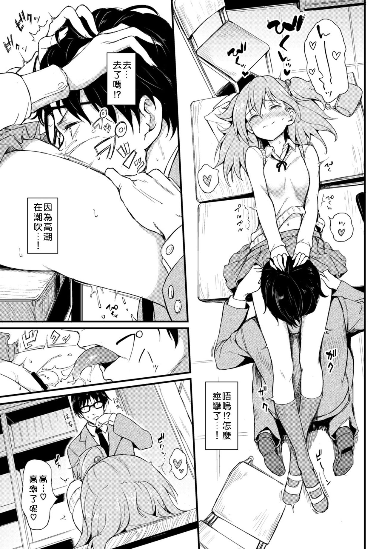 [Manga] [Kyckch] Lvely Aina-chan (COMIC BAVEL 2018-08) Single book, single female, female student uniform, single male, broken bit, ponytail, teacher#[23P]-12