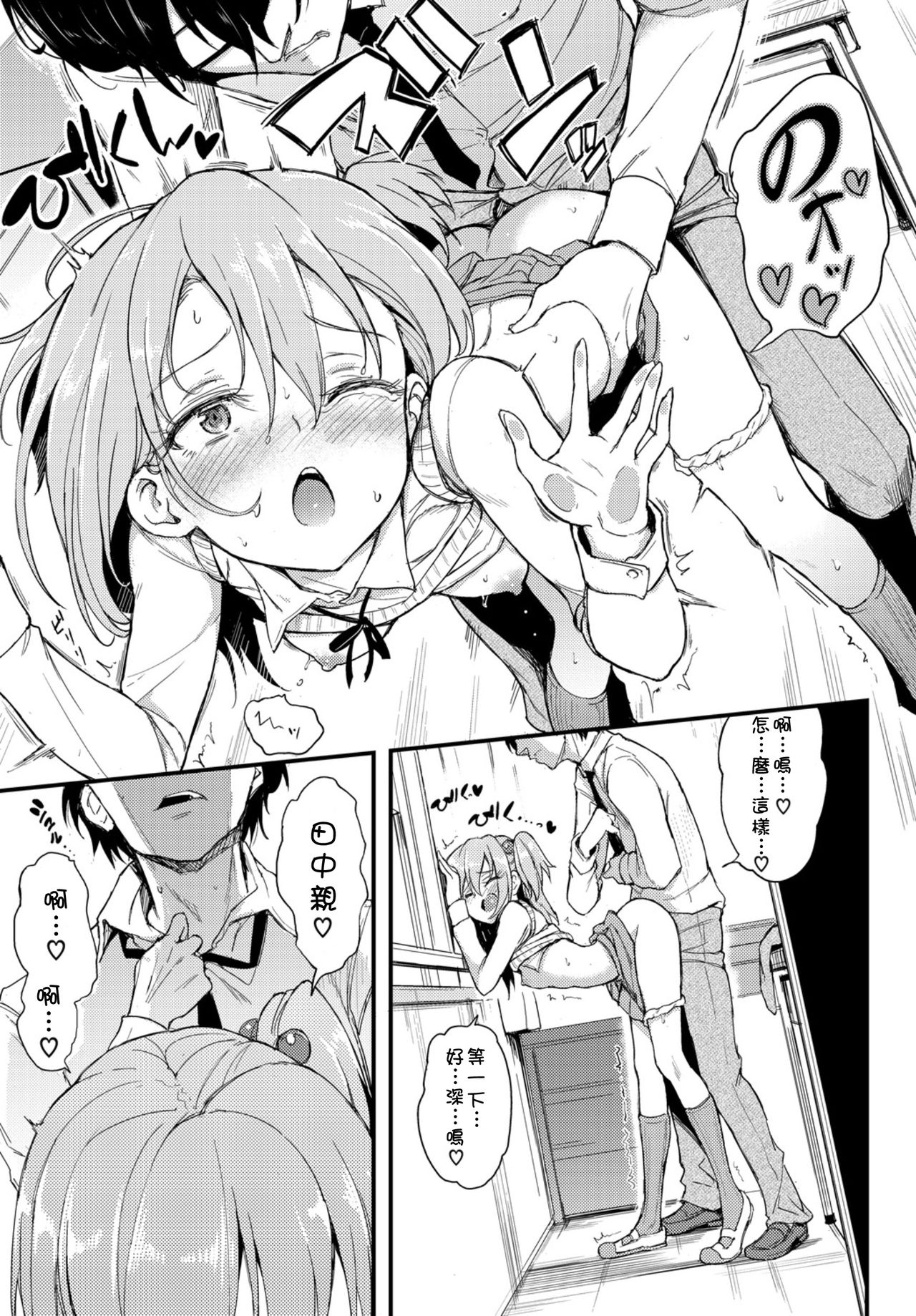 [Manga] [Kyckch] Lvely Aina-chan (COMIC BAVEL 2018-08) Single book, single female, female student uniform, single male, broken bit, ponytail, teacher#[23P]-18