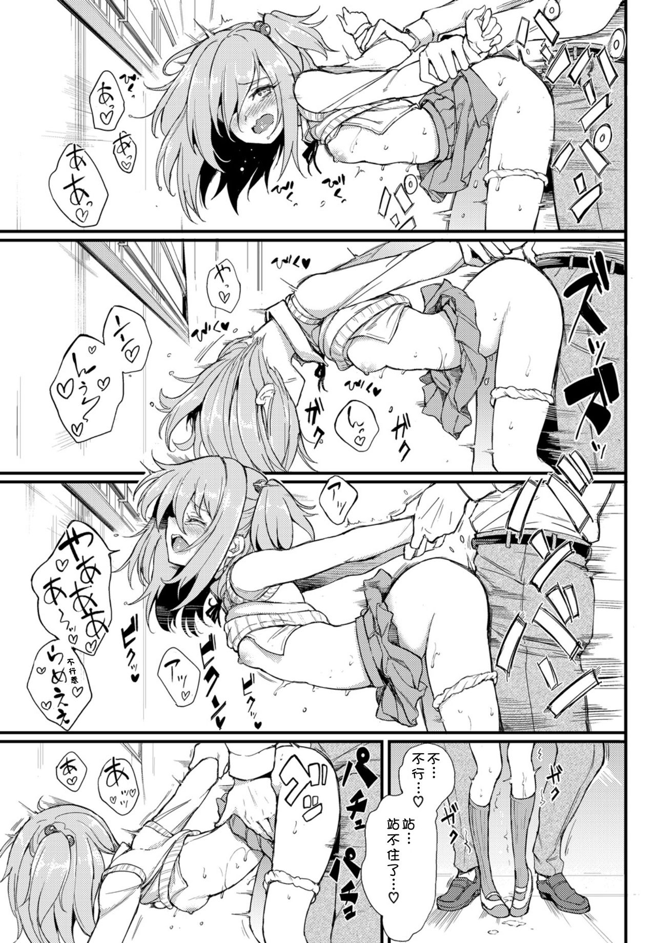 [Manga] [Kyckch] Lvely Aina-chan (COMIC BAVEL 2018-08) Single book, single female, female student uniform, single male, broken bit, ponytail, teacher#[23P]-20