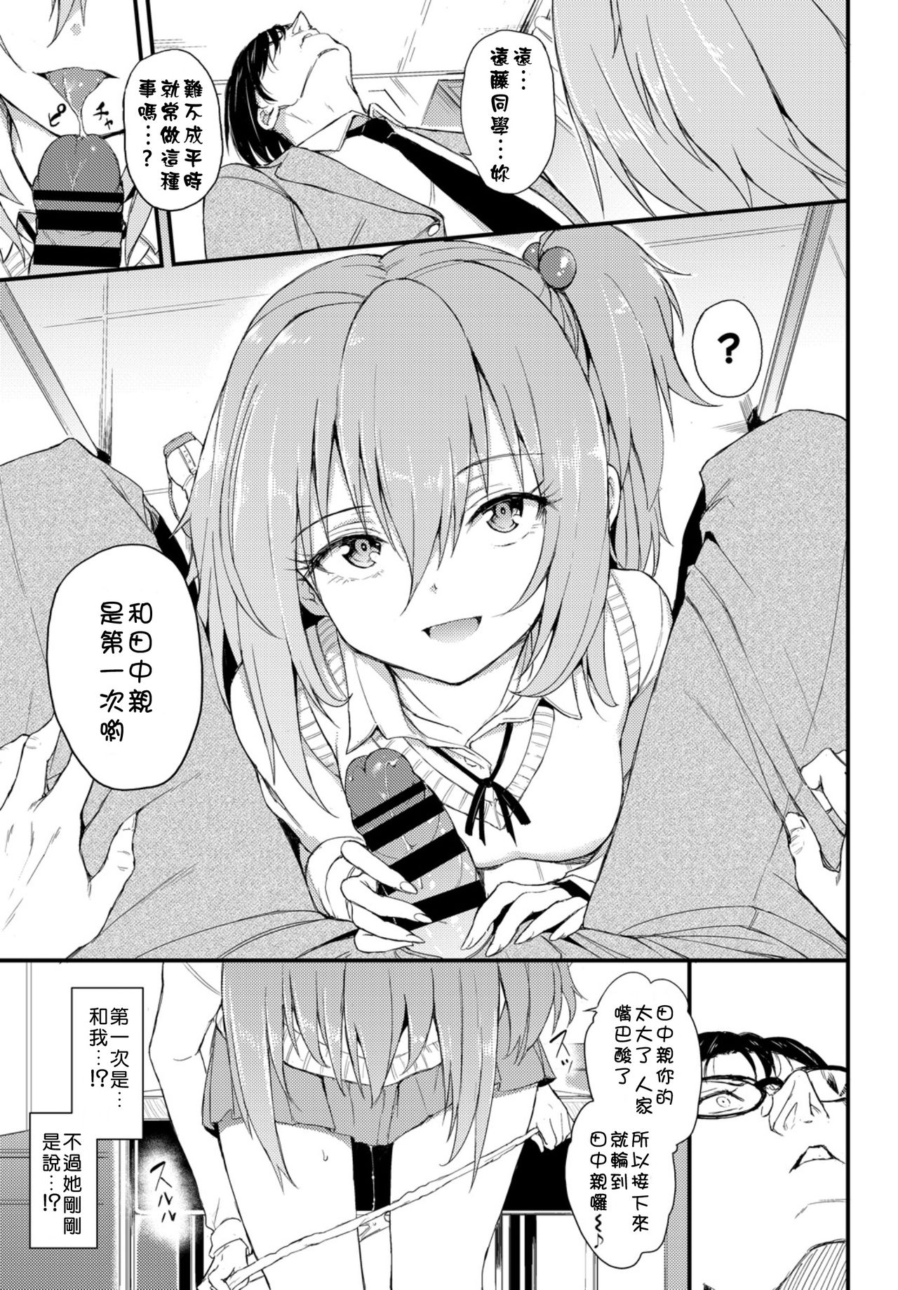 [Manga] [Kyckch] Lvely Aina-chan (COMIC BAVEL 2018-08) Single book, single female, female student uniform, single male, broken bit, ponytail, teacher#[23P]-6
