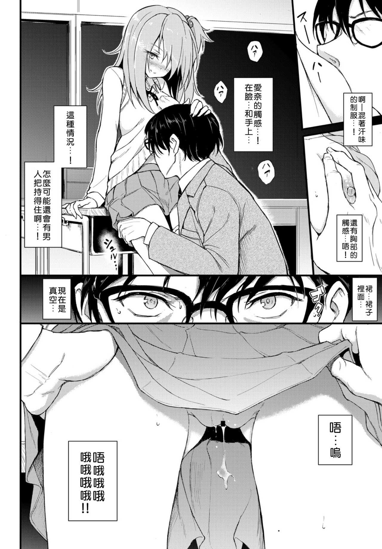 [Manga] [Kyckch] Lvely Aina-chan (COMIC BAVEL 2018-08) Single book, single female, female student uniform, single male, broken bit, ponytail, teacher#[23P]-9