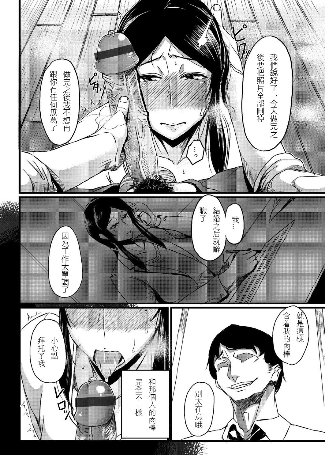 [日本漫画] [Tanishi] Saitai Shucchou (COMIC Magnum Vol. 72) 单本,熟女人妻,巨乳大奶,NTR,单男#[20P]-2