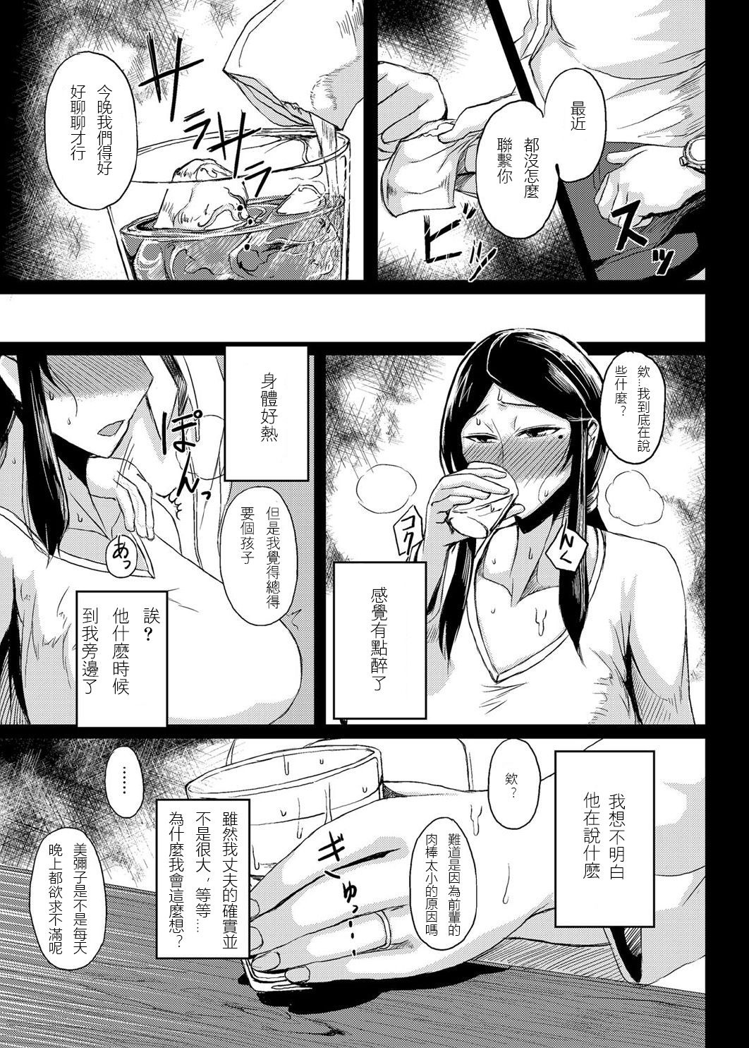 [日本漫画] [Tanishi] Saitai Shucchou (COMIC Magnum Vol. 72) 单本,熟女人妻,巨乳大奶,NTR,单男#[20P]-5