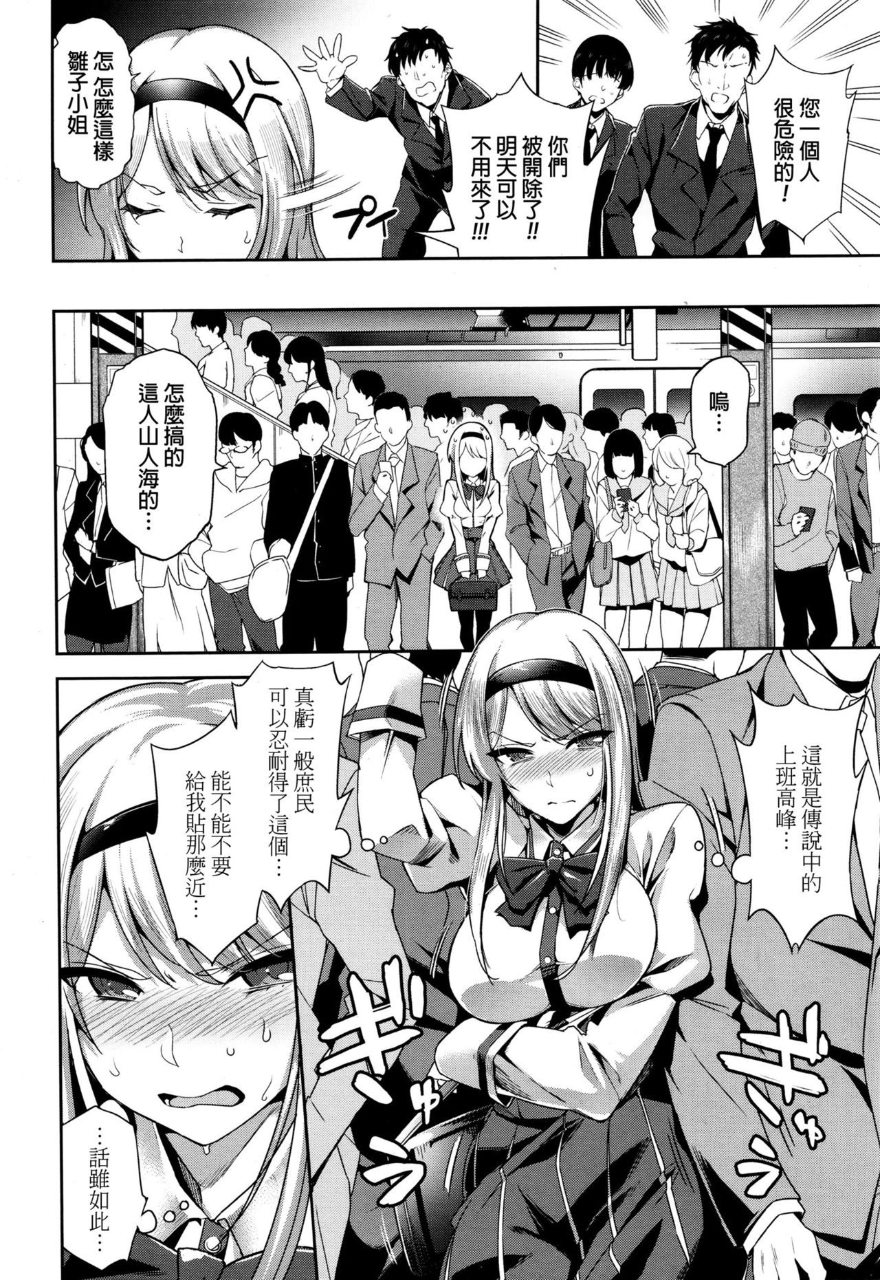 [日本漫画] 快感特急アナル行き 单本,高潮潮吹,肛门,黑丝丝袜,强奸,女学生#[15P]-2