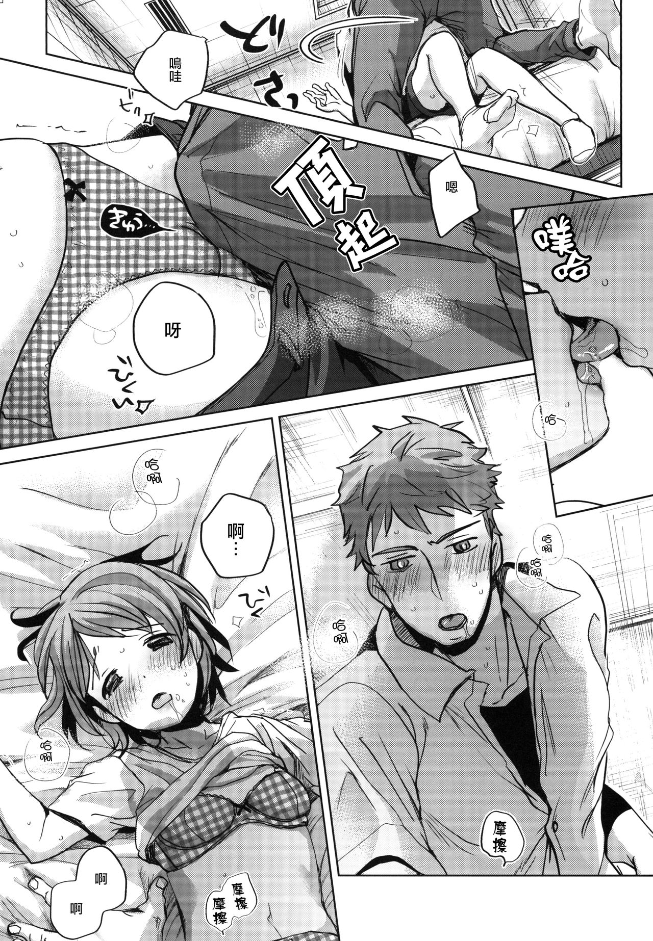 [Manga] [Okadatei (Okada Ku)] Watashi t Ani n Nichiju [Chinese] Single book, loli, incompetent, single female, sister, single male#[41P]-14