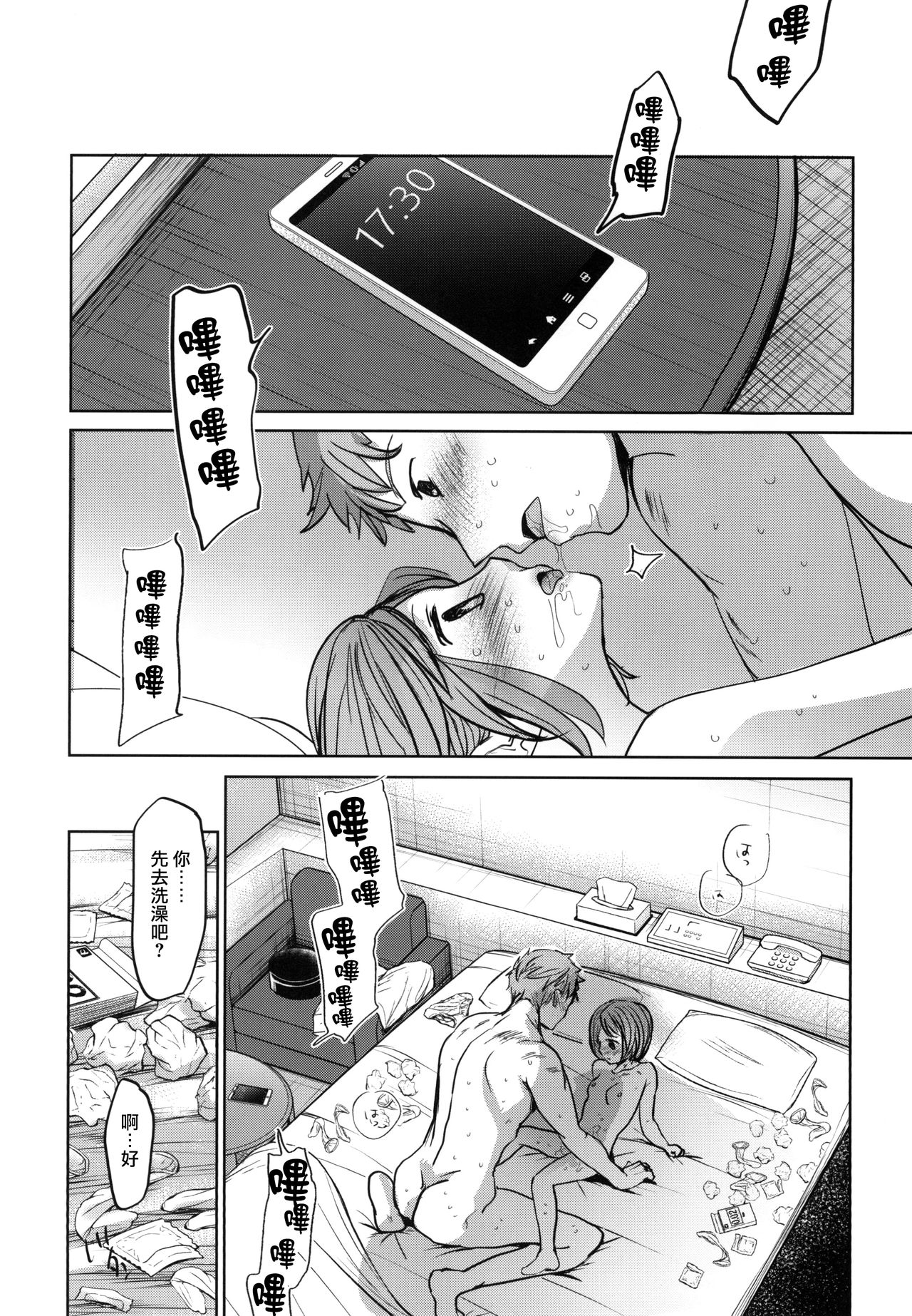 [Manga] [Okadatei (Okada Ku)] Watashi t Ani n Nichiju [Chinese] Single book, loli, incompetent, single female, sister, single male#[41P]-37