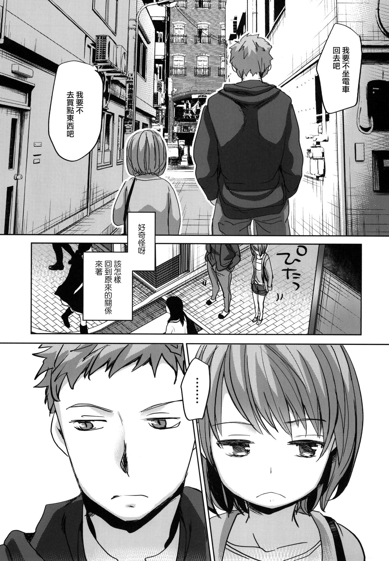 [Manga] [Okadatei (Okada Ku)] Watashi t Ani n Nichiju [Chinese] Single book, loli, incompetent, single female, sister, single male#[41P]-40
