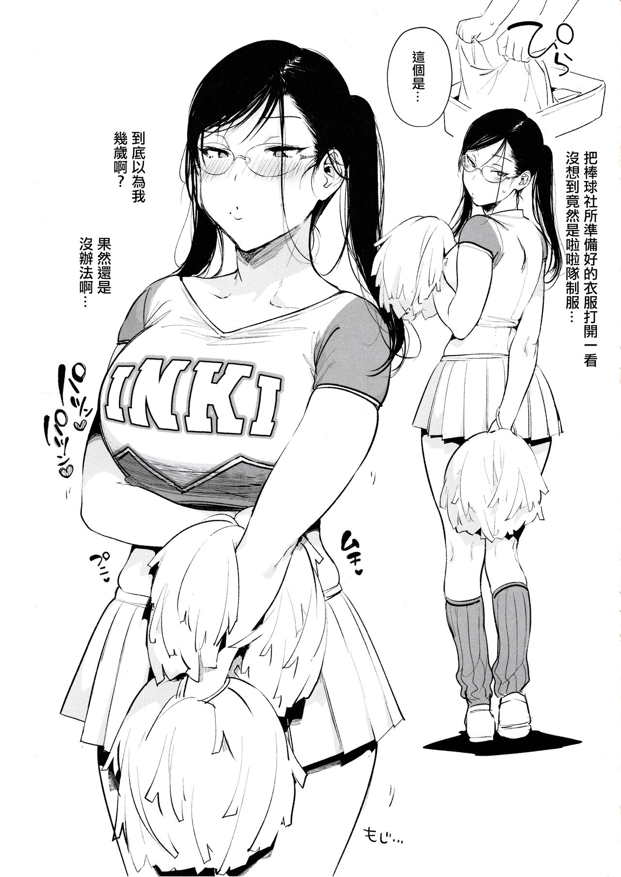 [Manga] Pussy Advisor Numae-sensei Single book, mature woman, big breasts#[28P]-11
