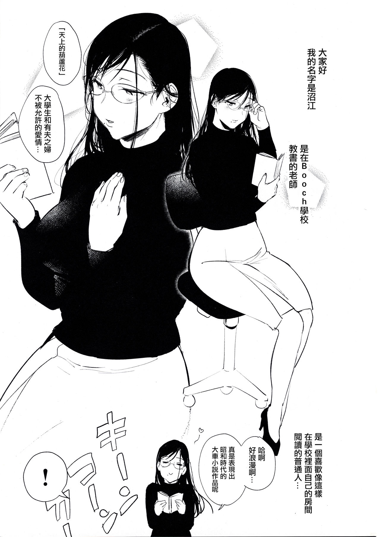 [Manga] Pussy Advisor Numae-sensei Single book, mature woman, big breasts#[28P]-2