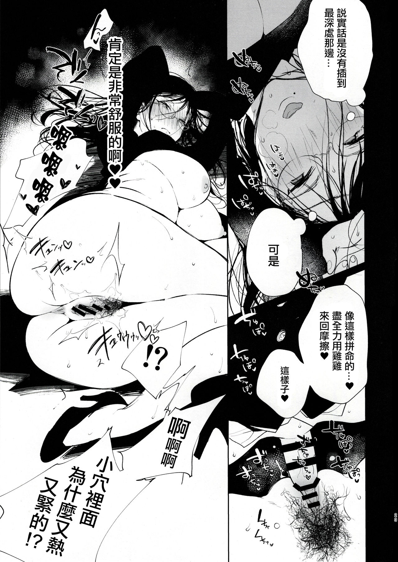 [Manga] Pussy Advisor Numae-sensei Single book, mature woman, big breasts#[28P]-22