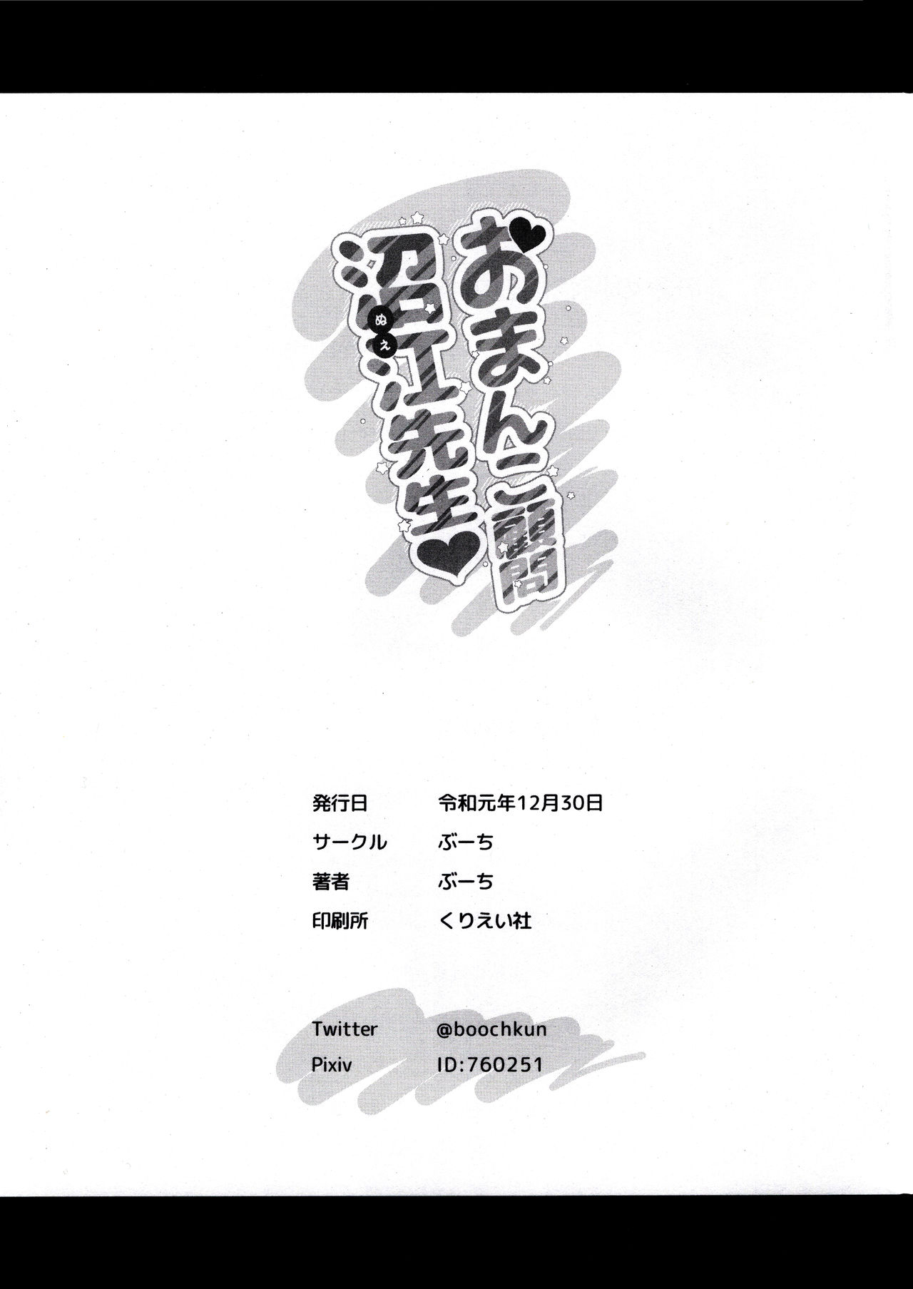 [Manga] Pussy Advisor Numae-sensei Single book, mature woman, big breasts#[28P]-26