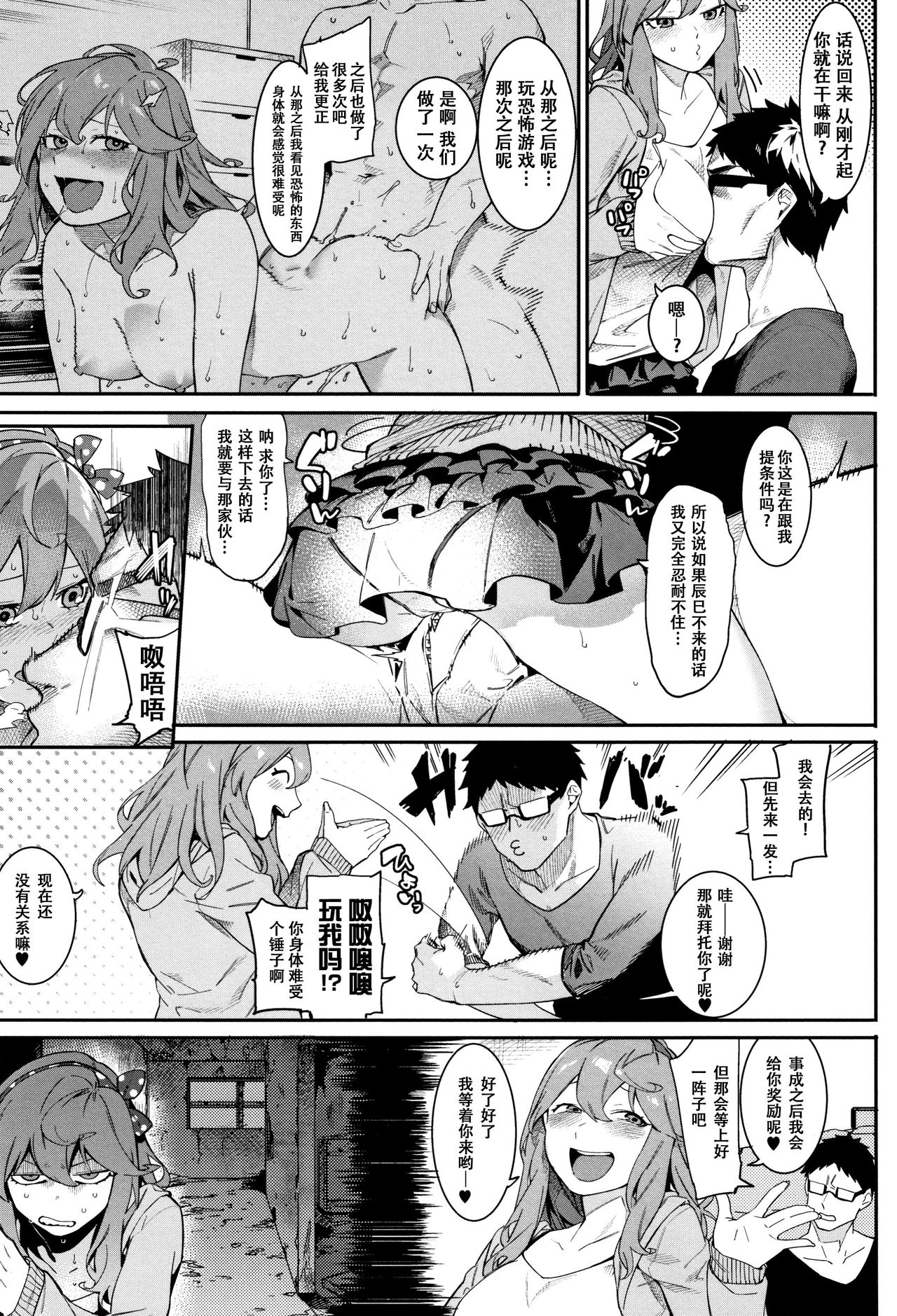 [日本漫画] いつだって傍にいなさい！ 单本,眼镜#[22P]-2