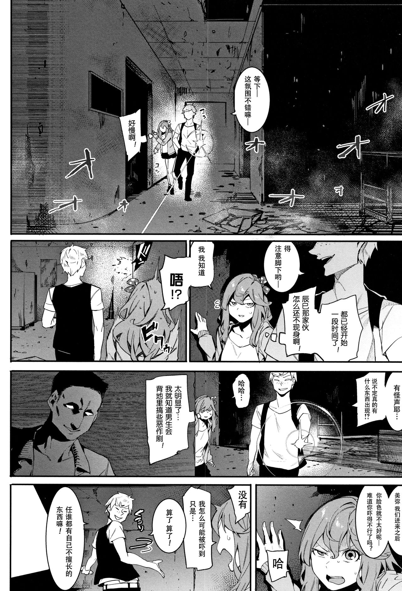 [日本漫画] いつだって傍にいなさい！ 单本,眼镜#[22P]-3