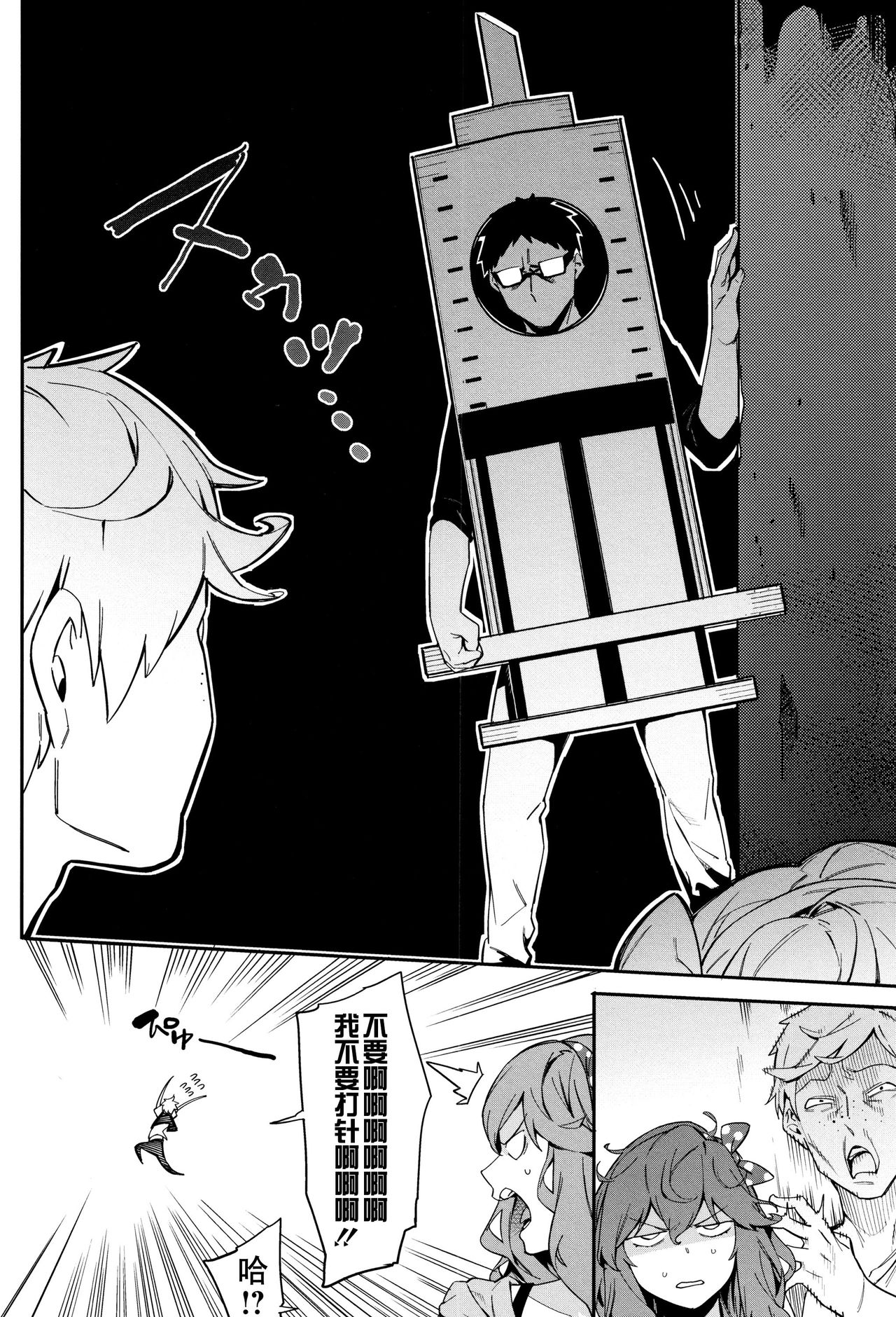 [日本漫画] いつだって傍にいなさい！ 单本,眼镜#[22P]-5