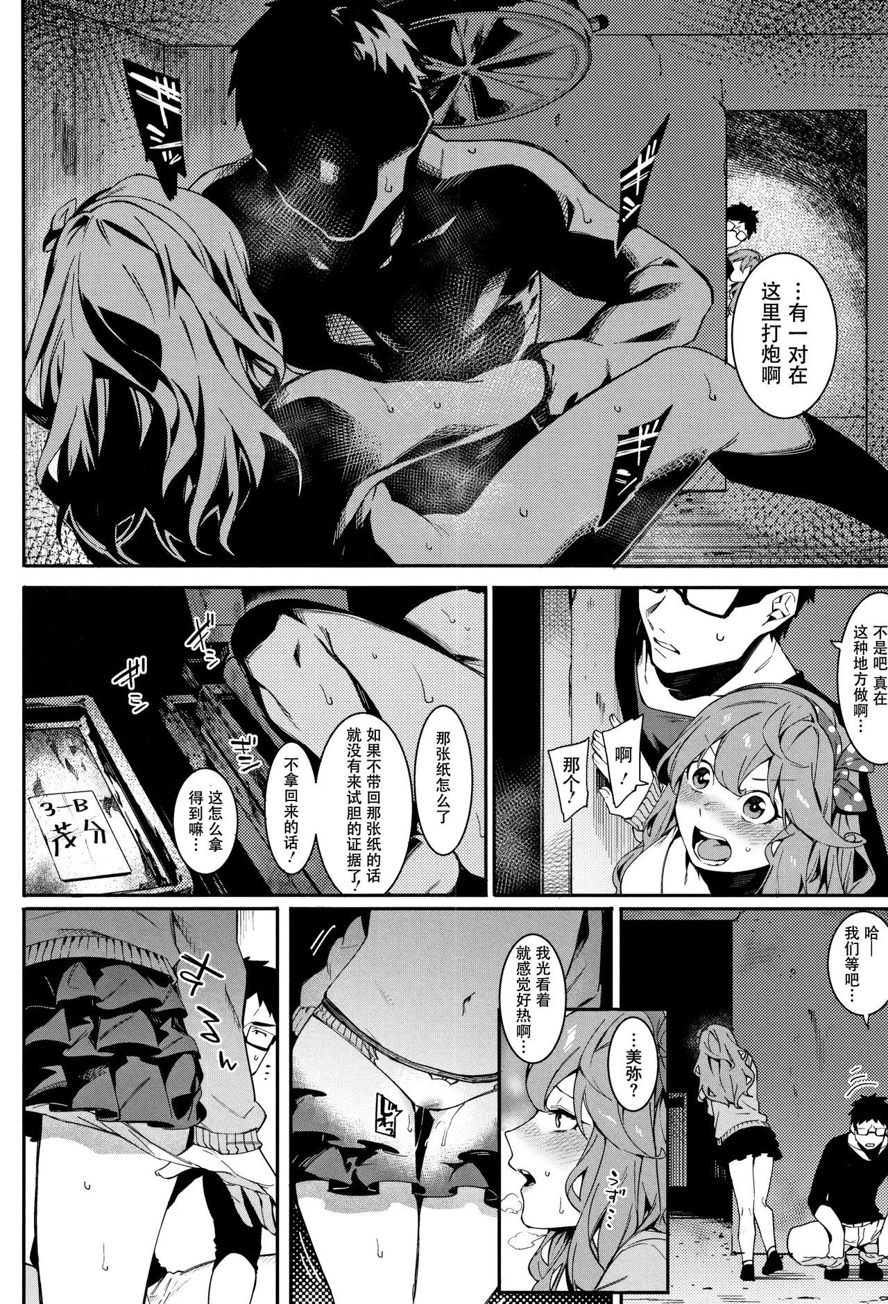[日本漫画] いつだって傍にいなさい！ 单本,眼镜#[22P]-7