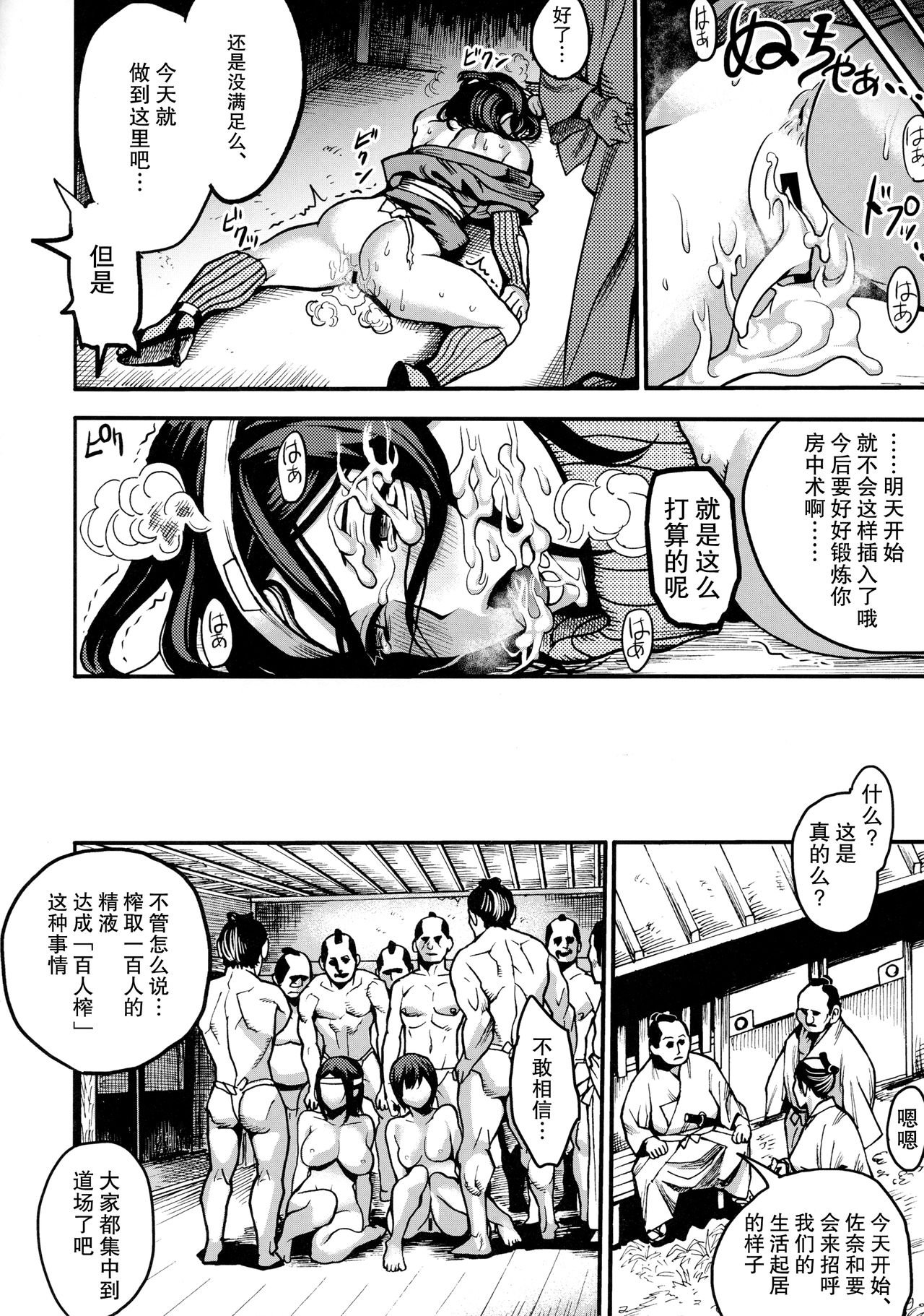 [Manga] The key to Kunoichi Single book, big breasts, love father#[26P]-19