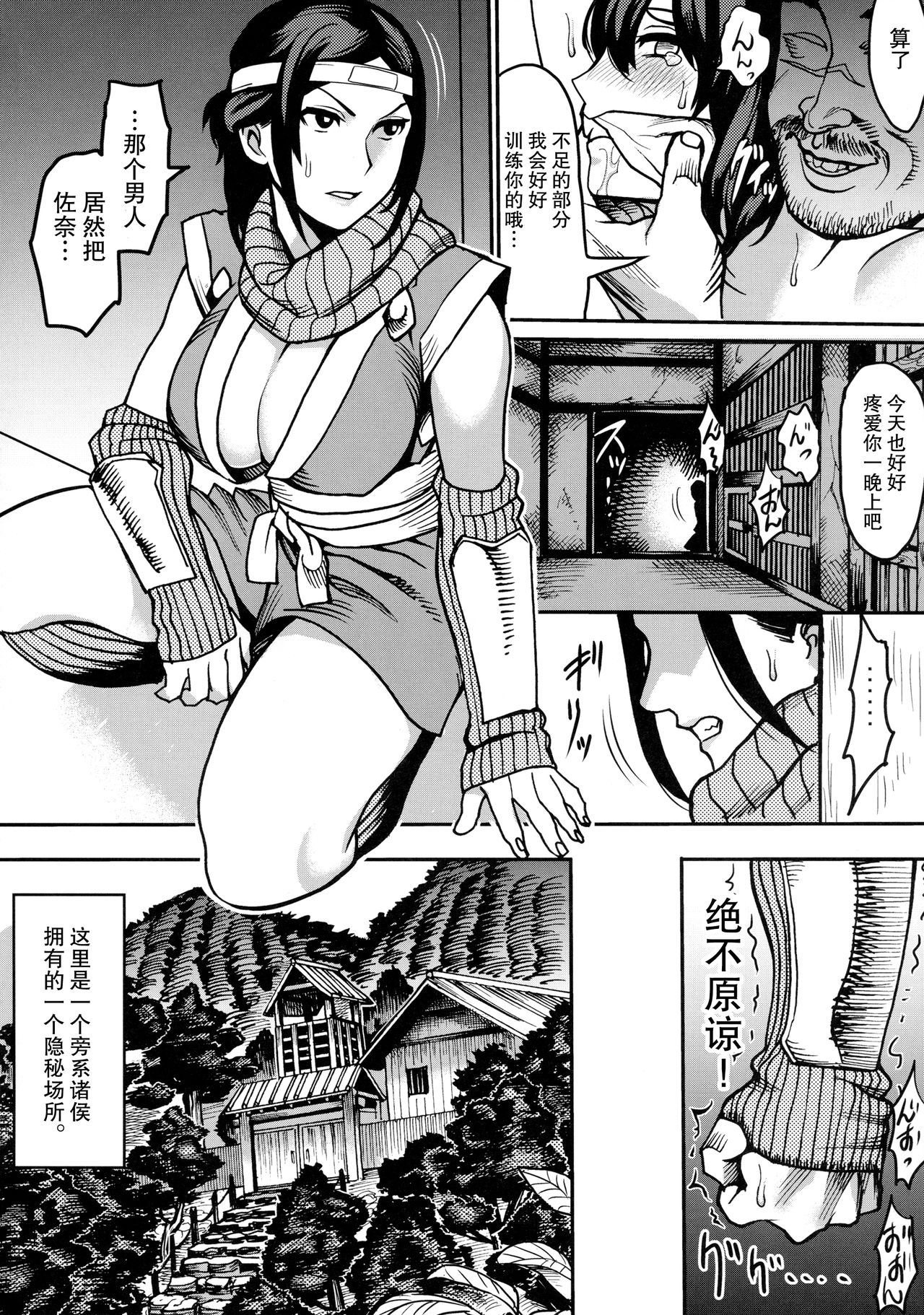 [Manga] The key to Kunoichi Single book, big breasts, love father#[26P]-3