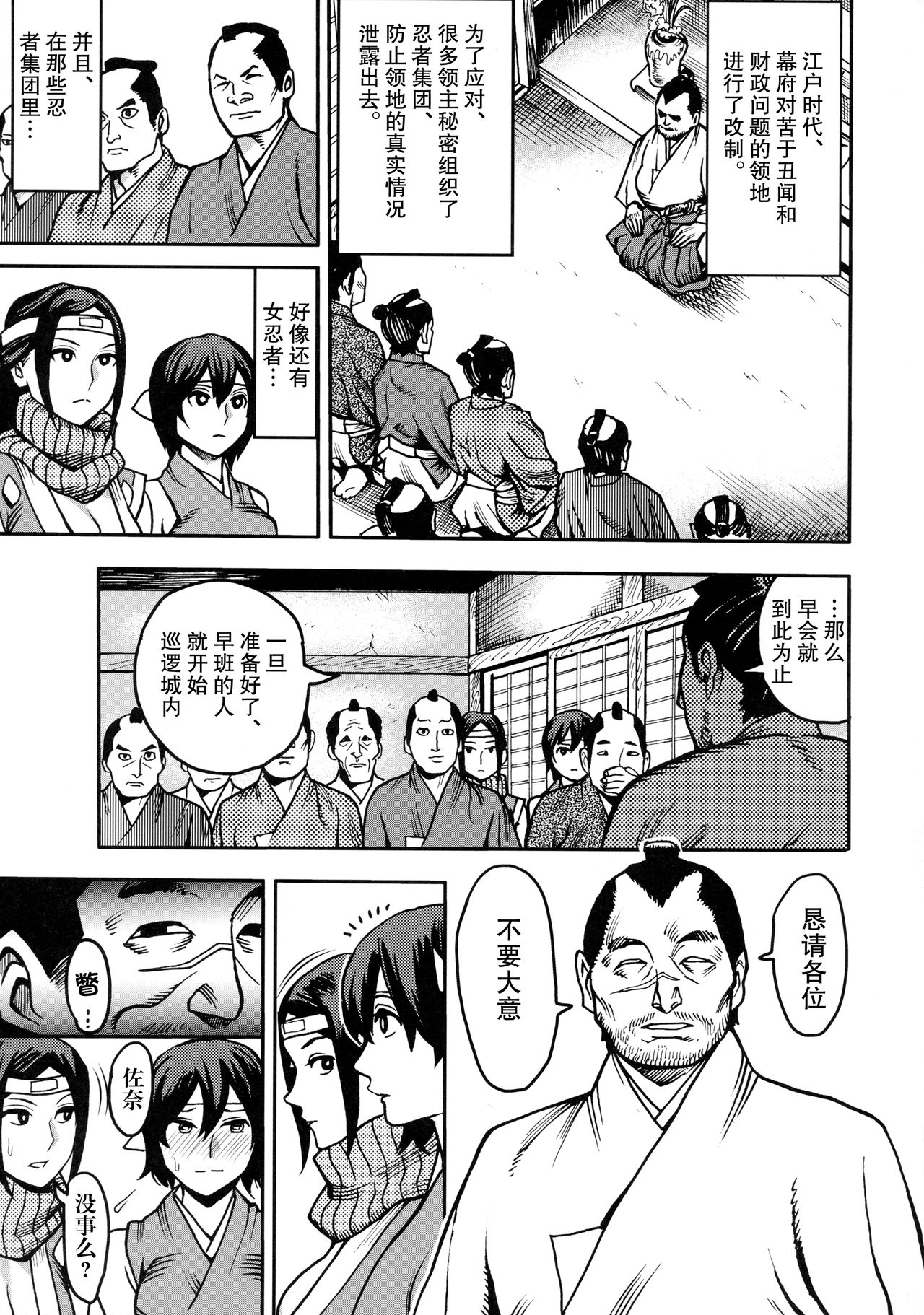 [Manga] The key to Kunoichi Single book, big breasts, love father#[26P]-4