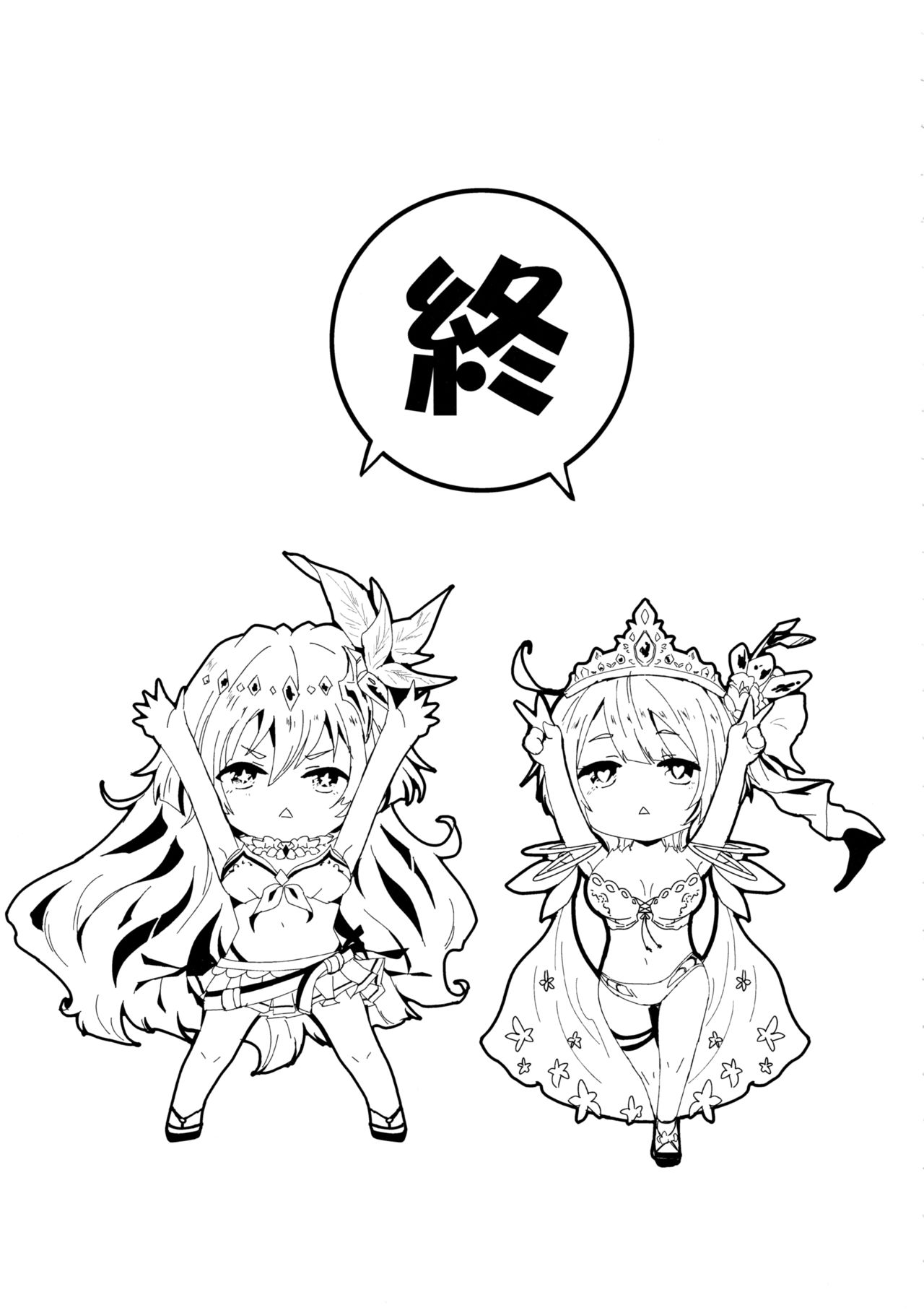 [日本漫画] 古戦場おつかれさま! 2日目（Granblue Fantasy） 单本,女学生,群P#[22P]-20