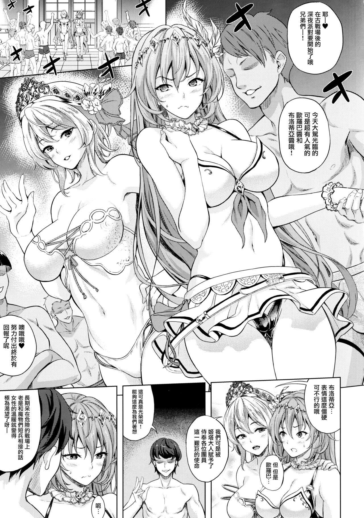 [日本漫画] 古戦場おつかれさま! 2日目（Granblue Fantasy） 单本,女学生,群P#[22P]-4