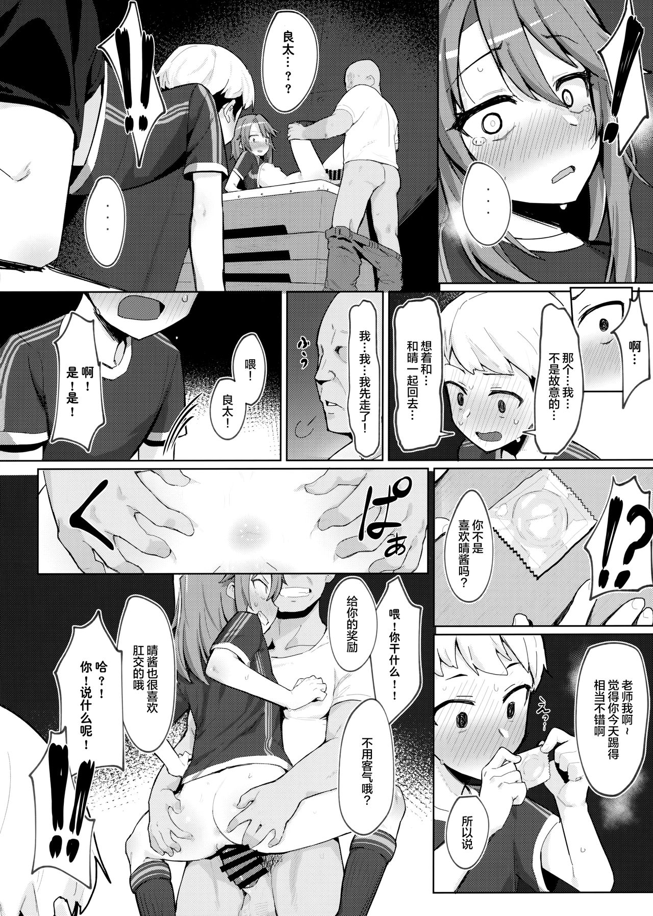 [Manga] (C97) [Petit Machiya (Kylin)] Minna N Haru-chan (The Idolmster Cindreella Girls) [Chinese] Single book, Zhengtai Guan, anal, loli, father-loving, two holes are inserted at the same time#[27P]-11