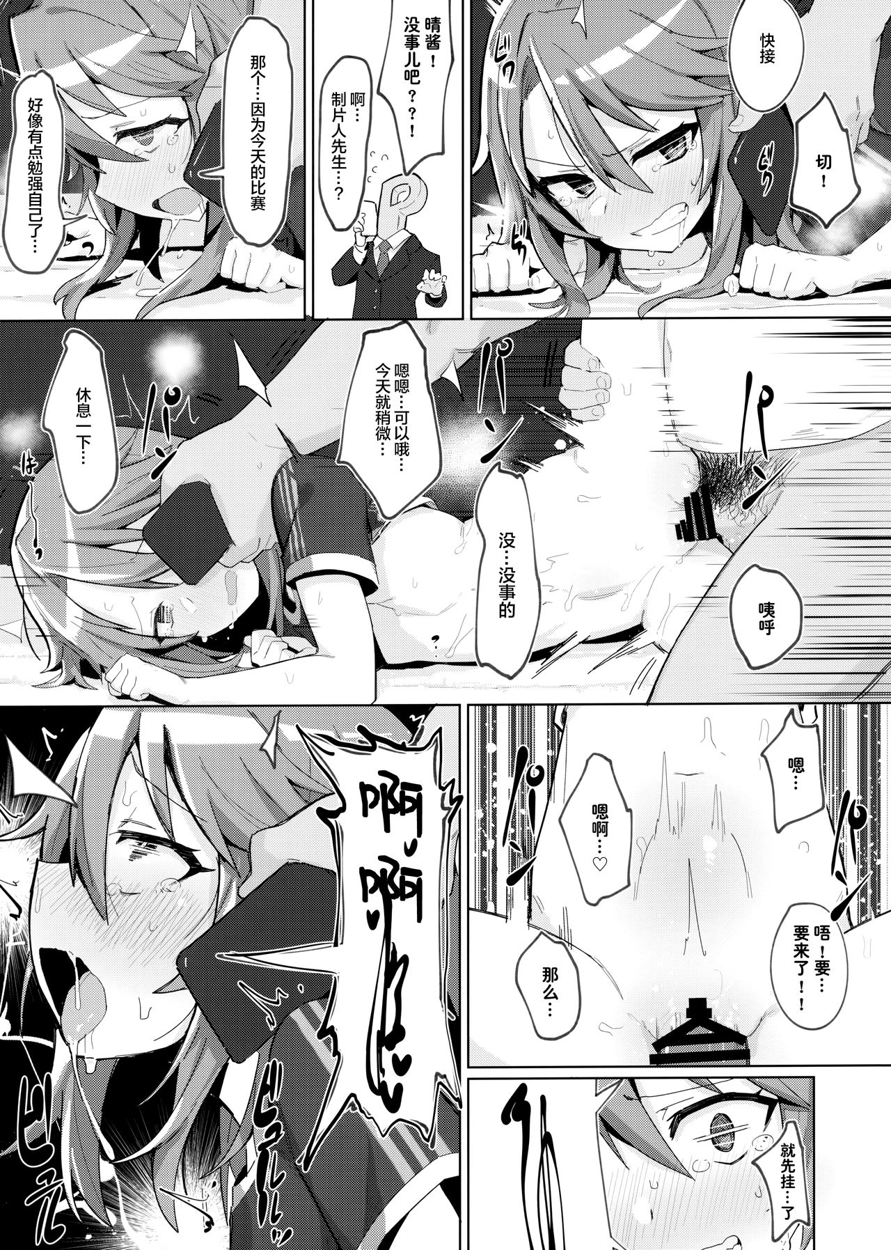 [Manga] (C97) [Petit Machiya (Kylin)] Minna N Haru-chan (The Idolmster Cindreella Girls) [Chinese] Single book, Zhengtai Guan, anal, loli, father-loving, two holes are inserted at the same time#[27P]-14