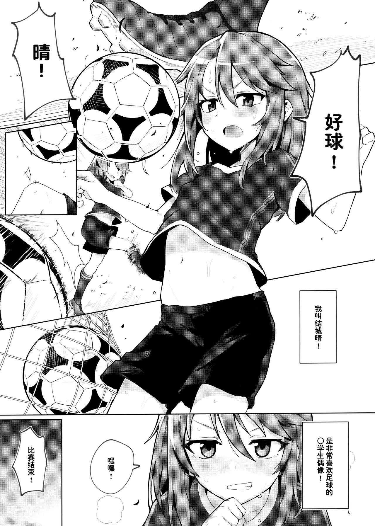 [Manga] (C97) [Petit Machiya (Kylin)] Minna N Haru-chan (The Idolmster Cindreella Girls) [Chinese] Single book, Zhengtai Guan, anal, loli, father-loving, two holes are inserted at the same time#[27P]-2