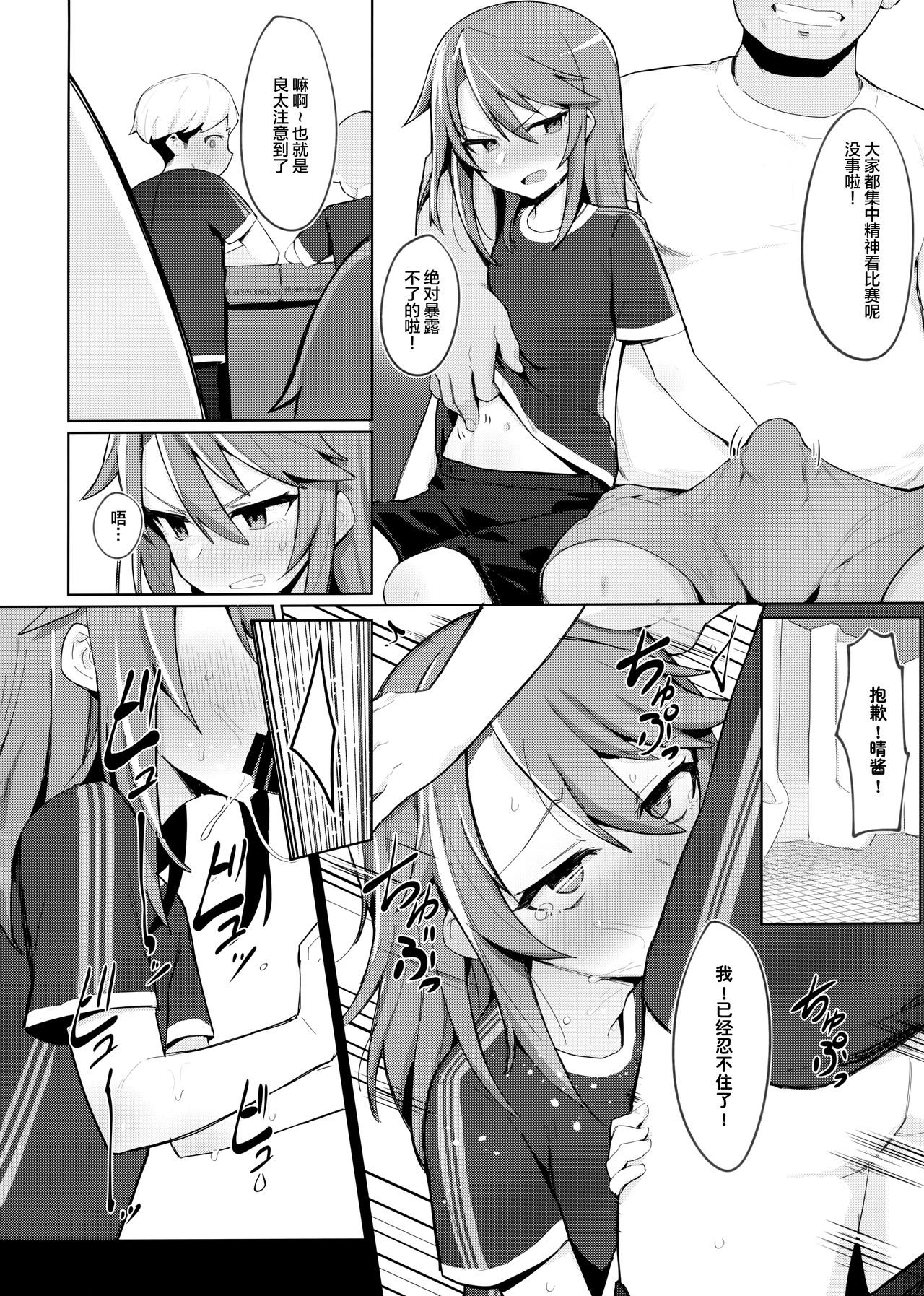 [Manga] (C97) [Petit Machiya (Kylin)] Minna N Haru-chan (The Idolmster Cindreella Girls) [Chinese] Single book, Zhengtai Guan, anal, loli, father-loving, two holes are inserted at the same time#[27P]-21