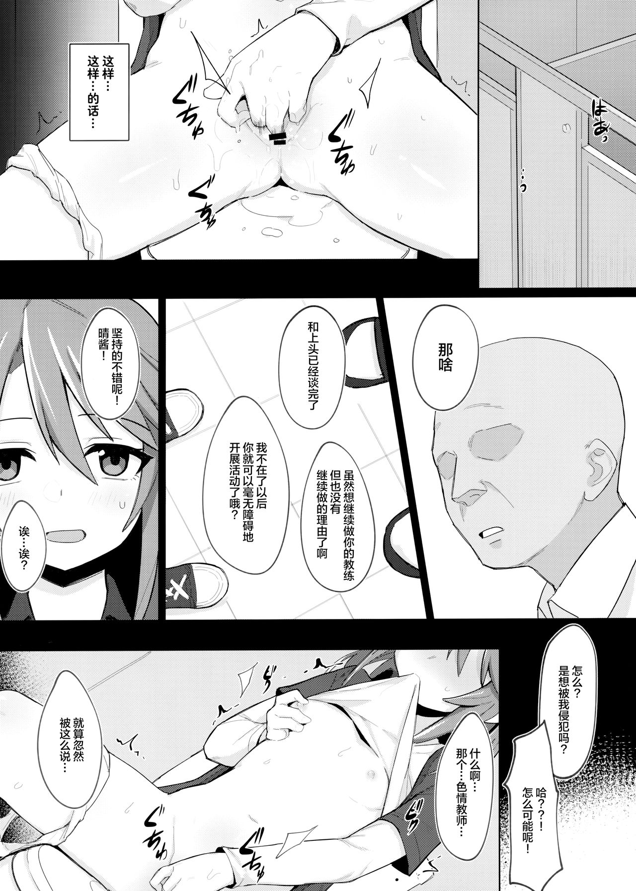 [Manga] (C97) [Petit Machiya (Kylin)] Minna N Haru-chan (The Idolmster Cindreella Girls) [Chinese] Single book, Zhengtai Guan, anal, loli, father-loving, two holes are inserted at the same time#[27P]-24