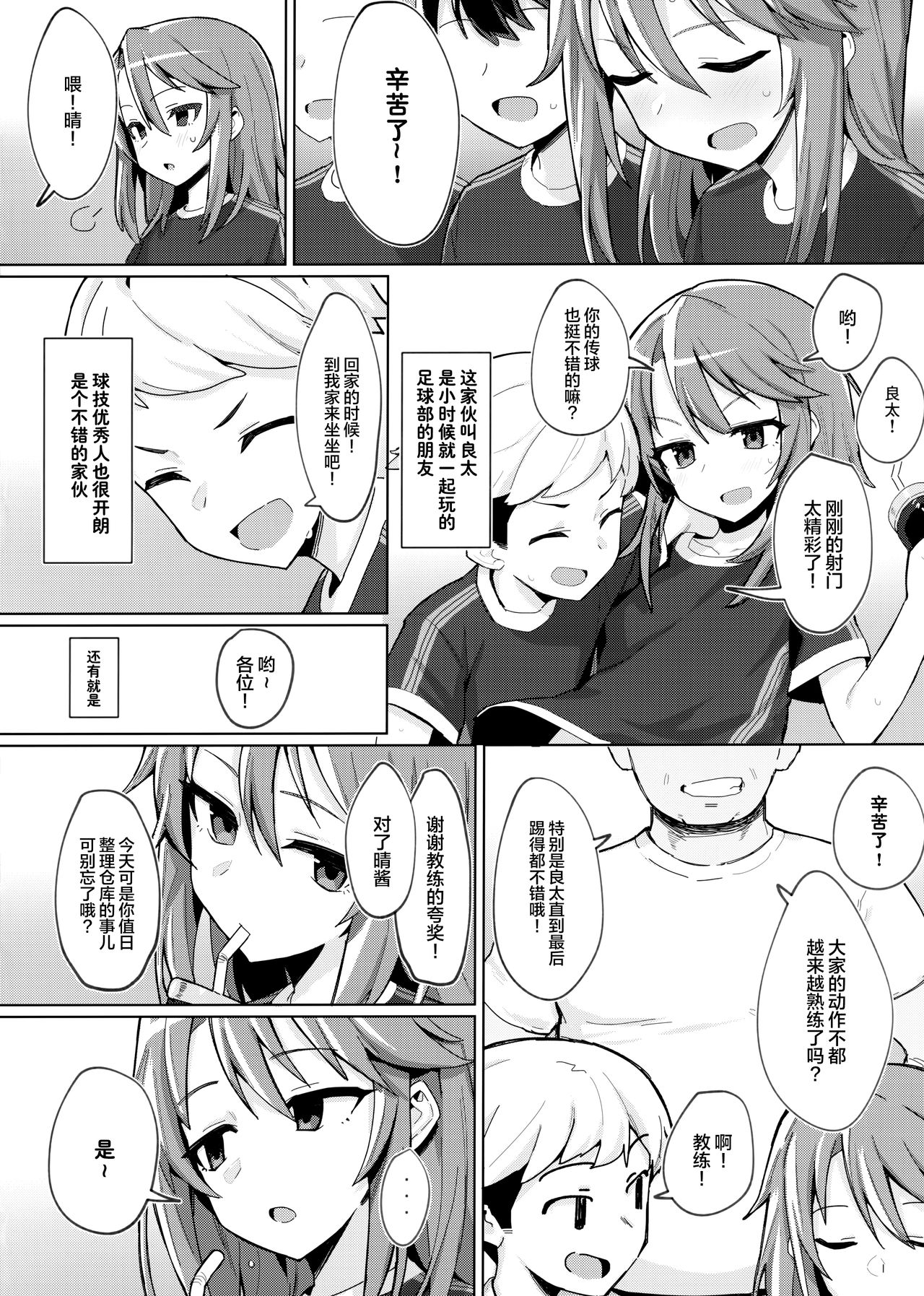 [Manga] (C97) [Petit Machiya (Kylin)] Minna N Haru-chan (The Idolmster Cindreella Girls) [Chinese] Single book, Zhengtai Guan, anal, loli, father-loving, two holes are inserted at the same time#[27P]-3