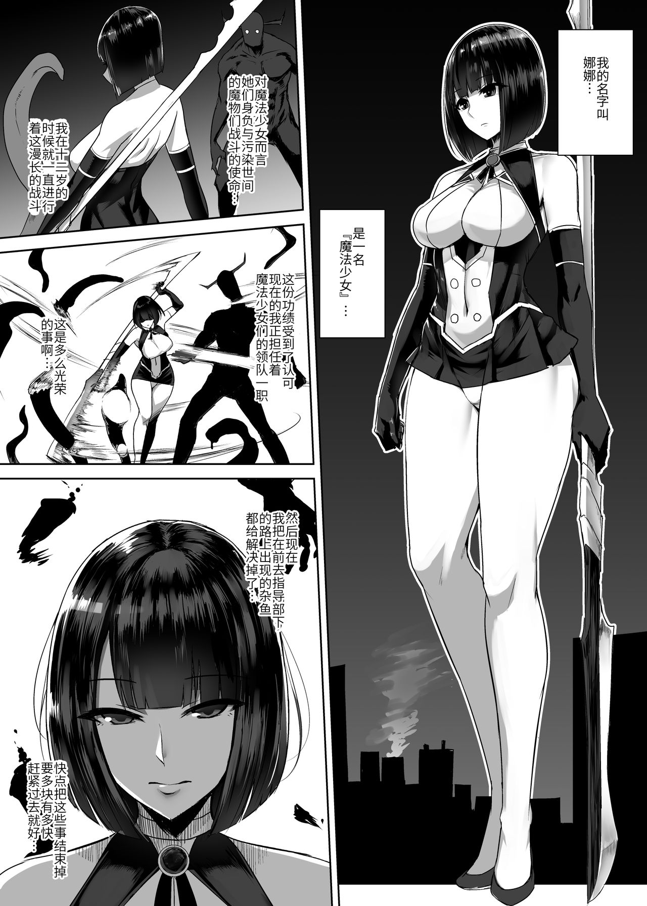 [Manga] [Ishimura] Shushuu Shussan Mahu Shuj[Chinese] Single book, rape, single woman, bondage#[16P]-1