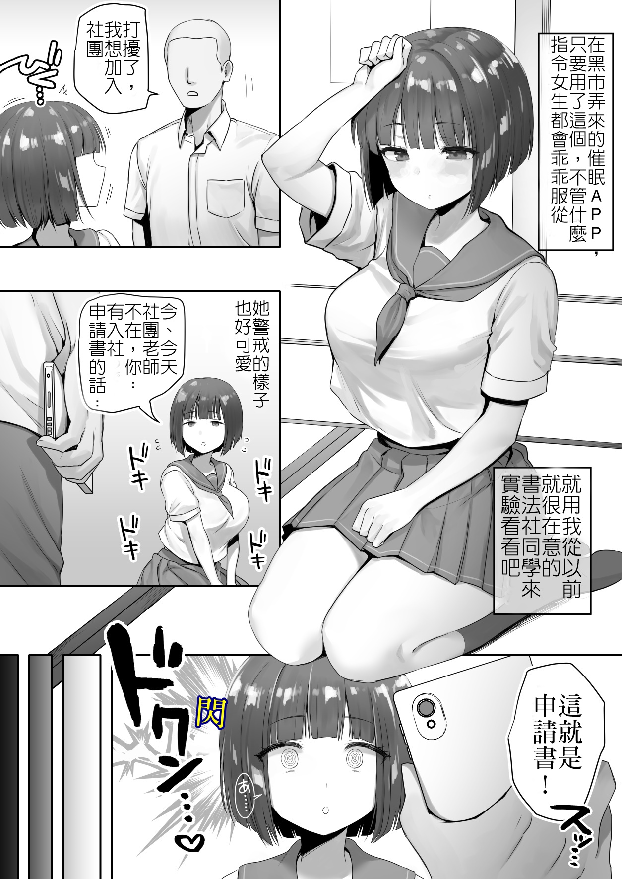 [Manga] [B-Ginga] Ninen buri Manga Renshuu Shubu-chan Zenpen Single book, PUA, oral sex#[6P]-1