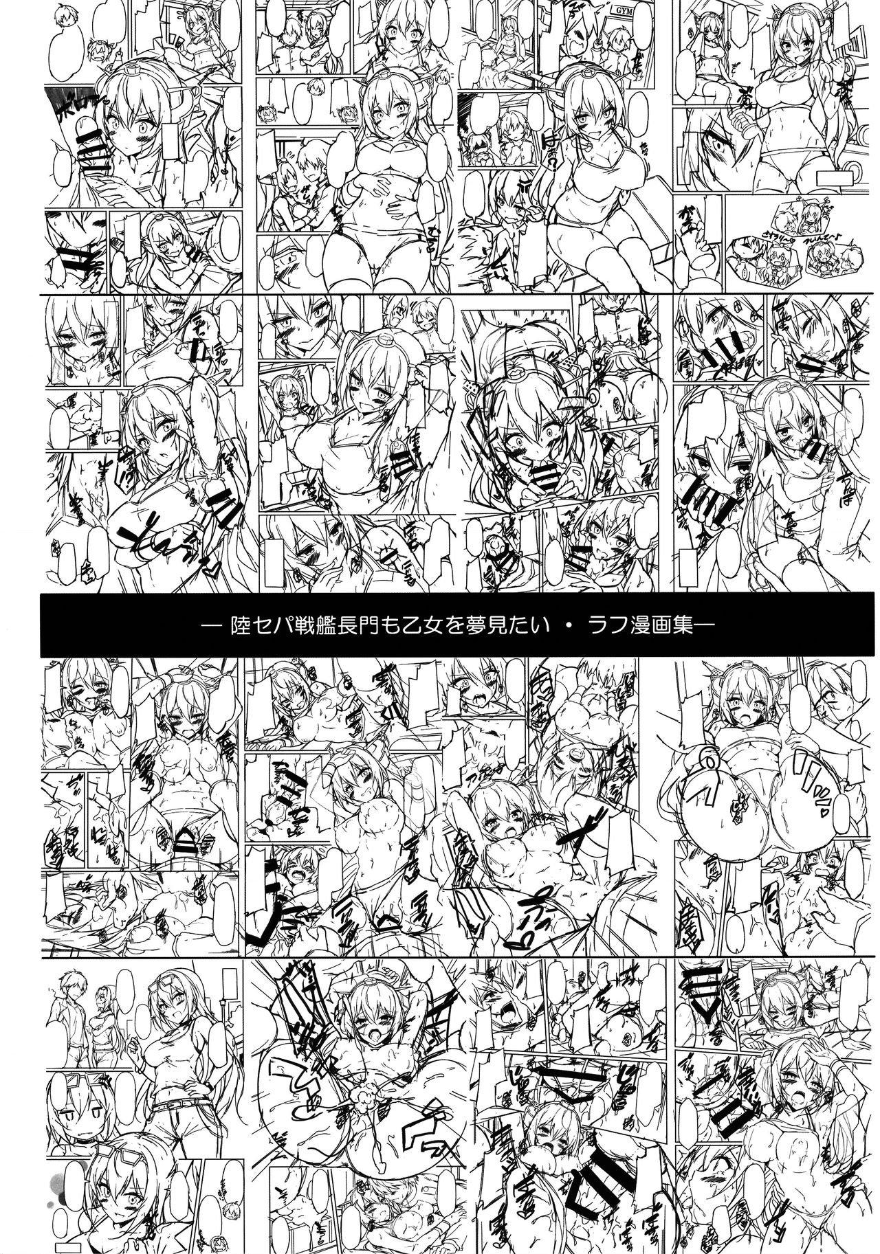 [日本漫画] (C96) [Mofurentei (Xe)] Rikusepa Senkan Nagato mo Otome o Yumemitai (Kantai Collection -KanColle-) 单本,单女,单男#[23P]-19