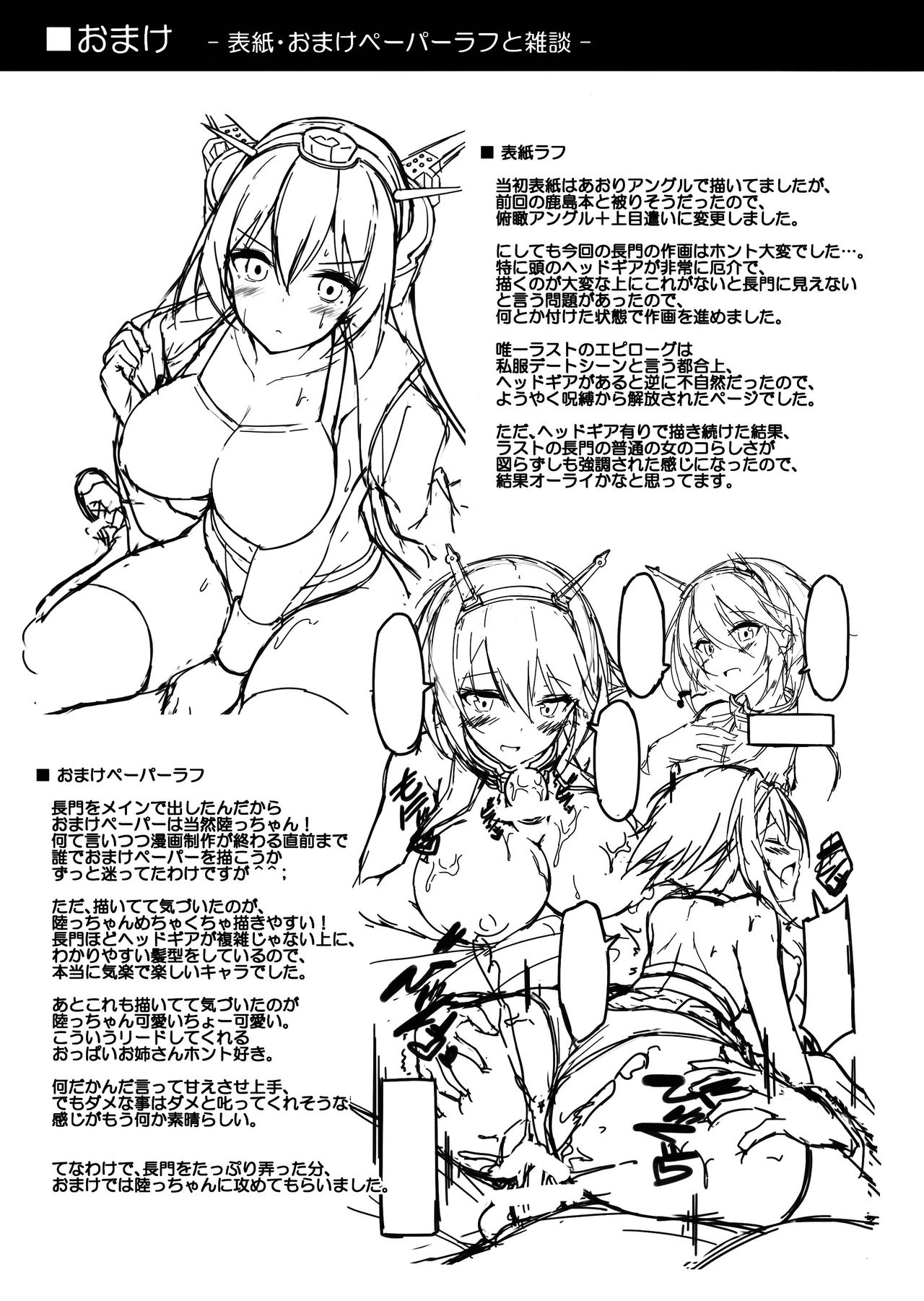 [日本漫画] (C96) [Mofurentei (Xe)] Rikusepa Senkan Nagato mo Otome o Yumemitai (Kantai Collection -KanColle-) 单本,单女,单男#[23P]-20