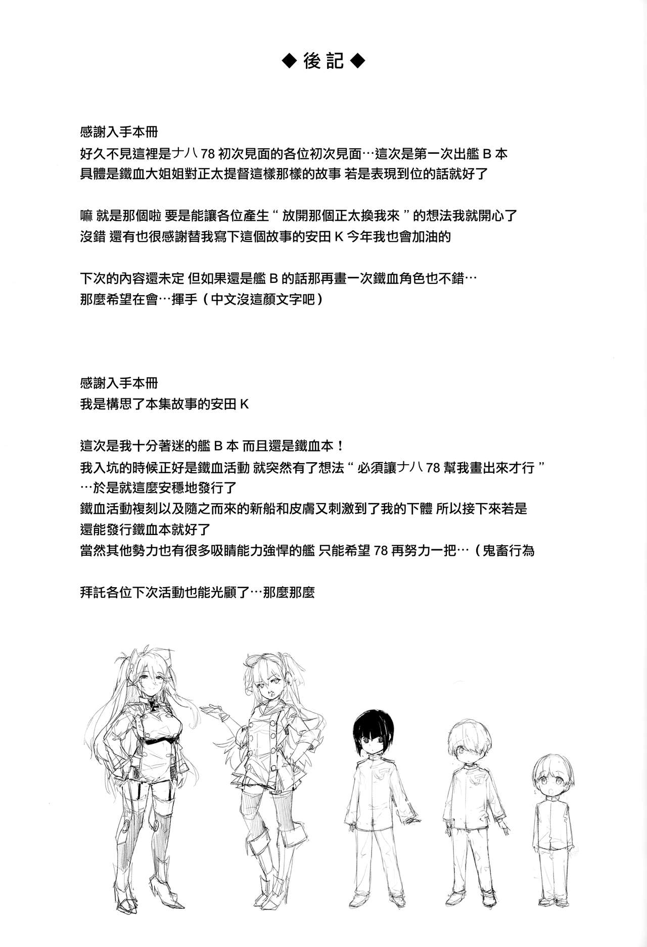 [日本漫画] (C94) [Salt choc (Naha 78)] Hipper Shimai no Shota Sakusei Jinmon (Azur Lane) [Chinese]  单本,正太控,调教,3P,单男,群P,丝袜#[30P]-28