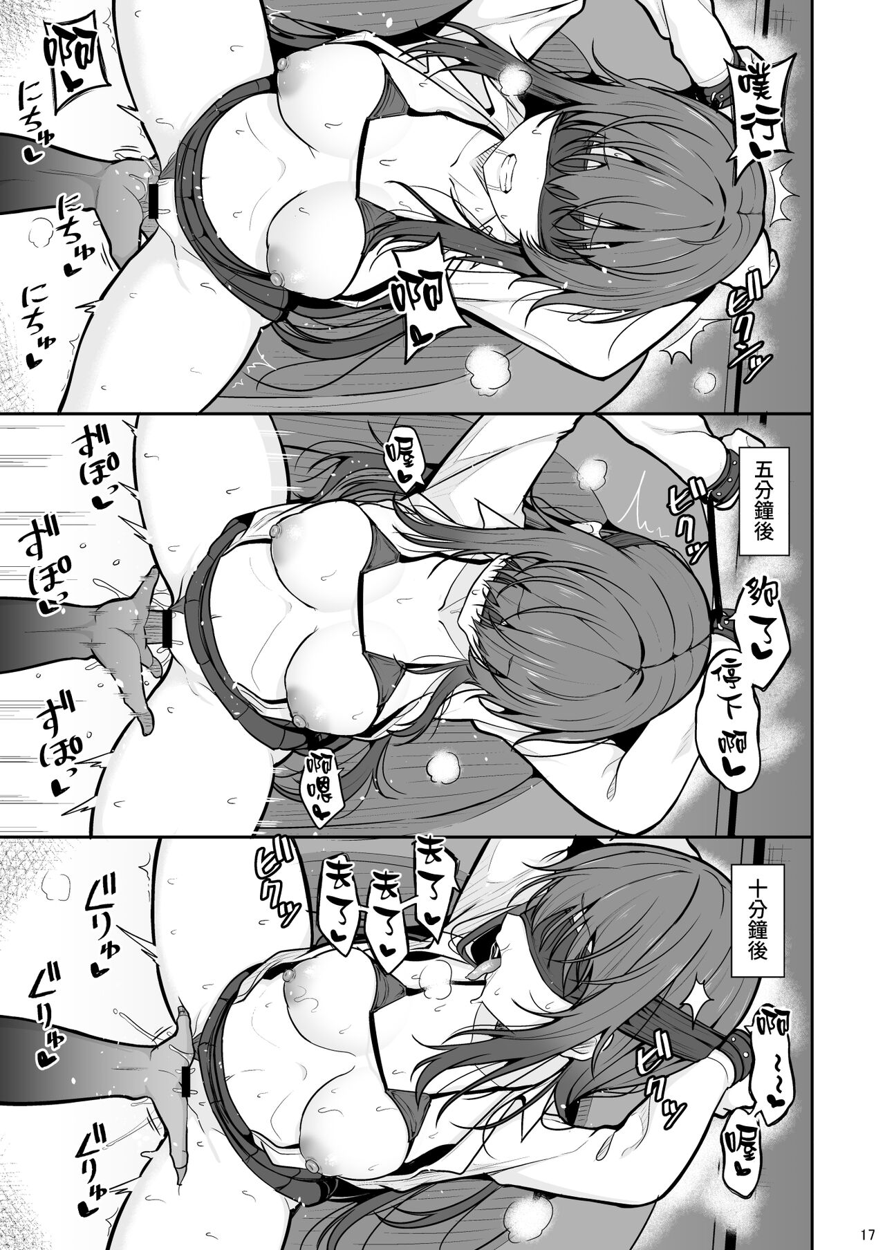[日本漫画] 見た目がきつめな彼女を開発して子作りするまで 单本,女学生#[32P]-16